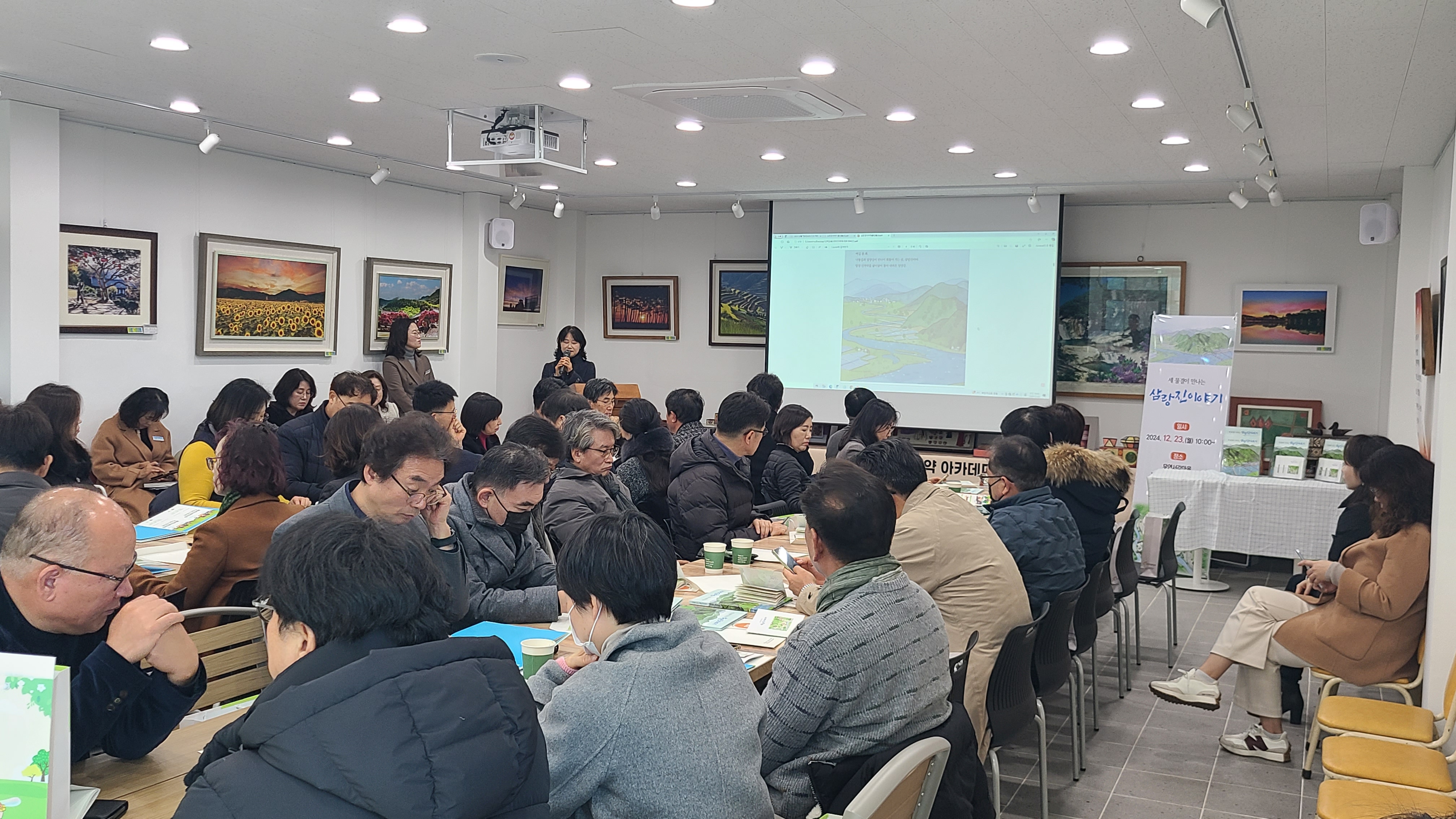 밀양 책“세 물결이 만나는 삼랑진 이야기”발간 - 관련이미지2