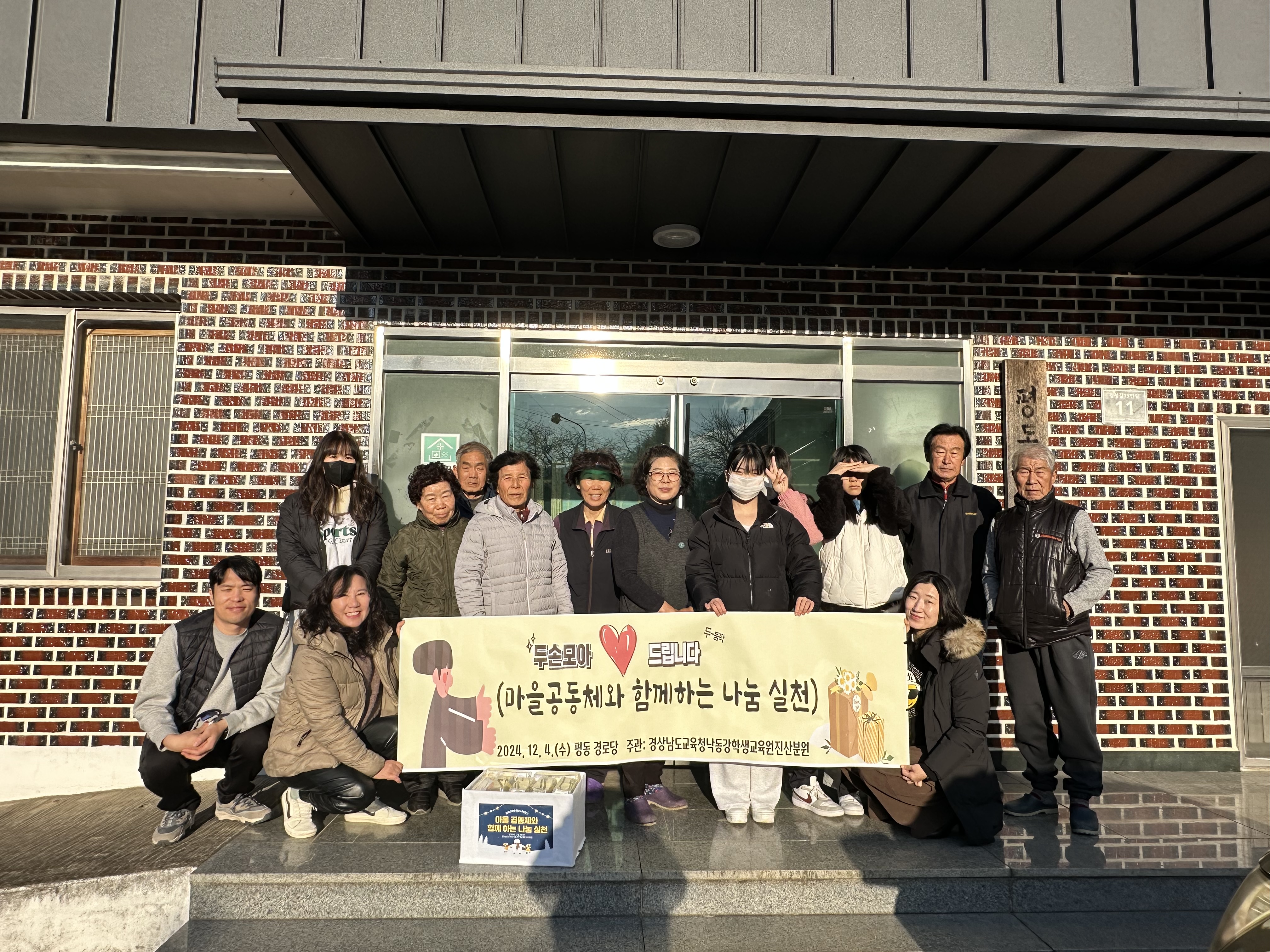 마을 공동체와 함께 하는 나눔 실천 사제동행 사랑의 롤케잌 만들기 - 관련이미지1