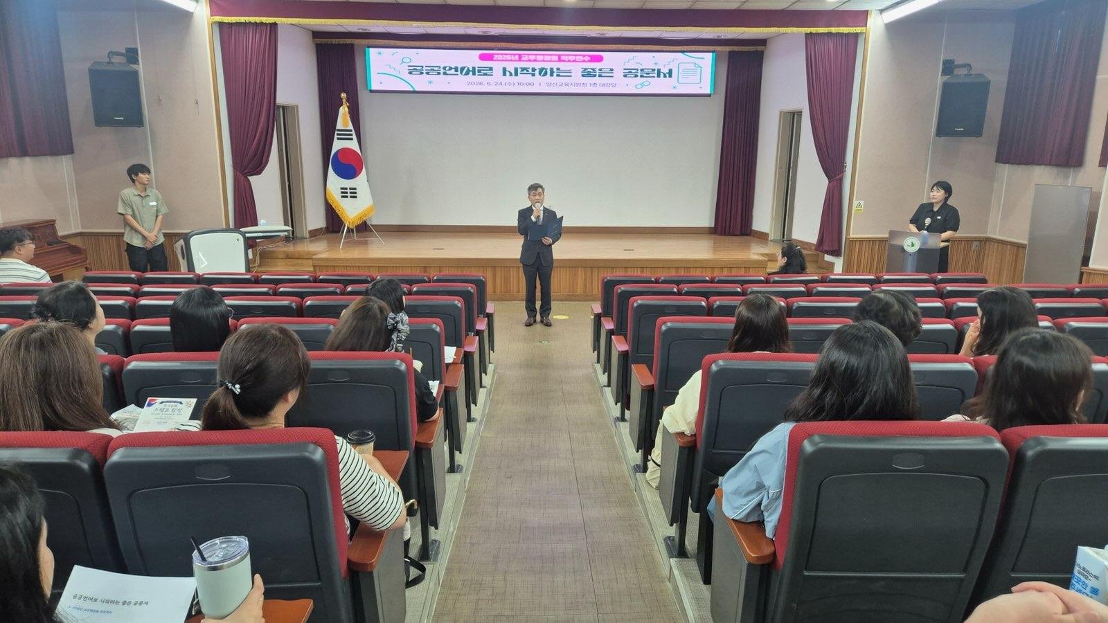 양산교육지원청, 2026년도 교무행정원 직무연수 실시 - 관련이미지1