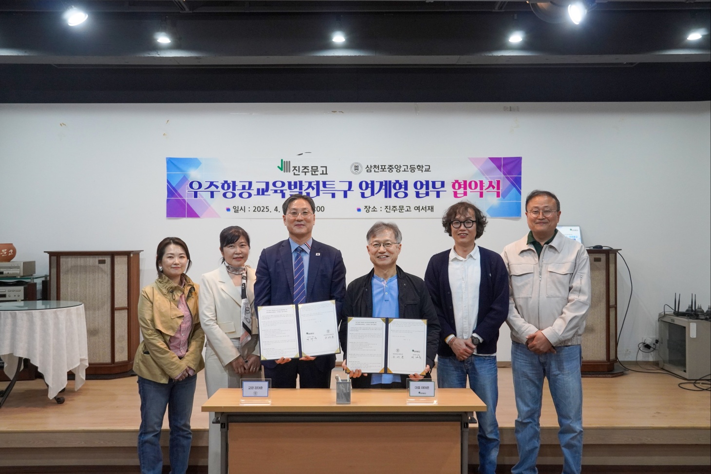 삼천포중앙고, 자율형공립고 2.0 MOU 체결 - 관련이미지2