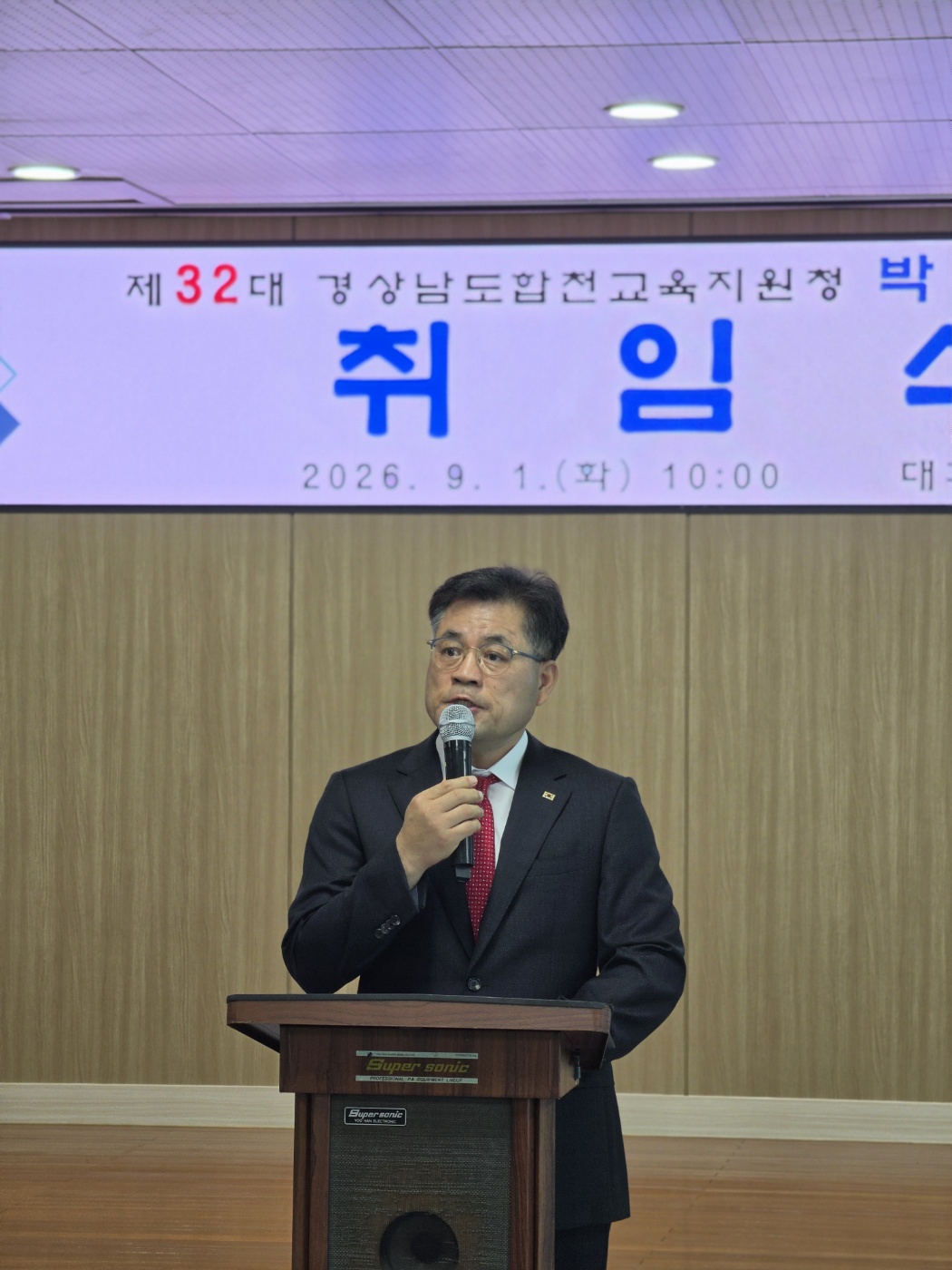 합천교육지원청, 제32대 박종태 교육장 취임 - 관련이미지1