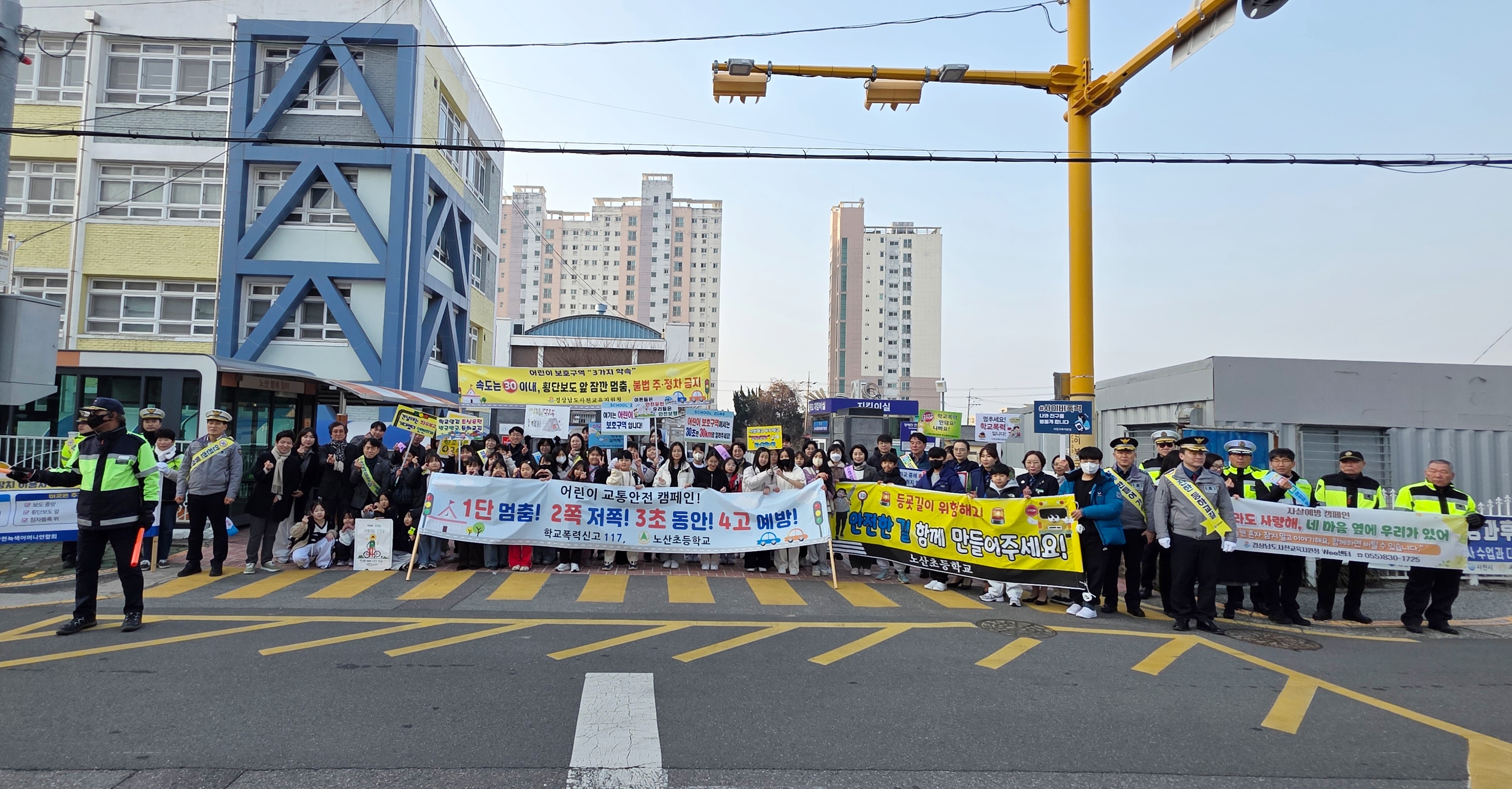 ‘노산초, 안전한 등굣길 함께 지켜요! - 관련이미지1