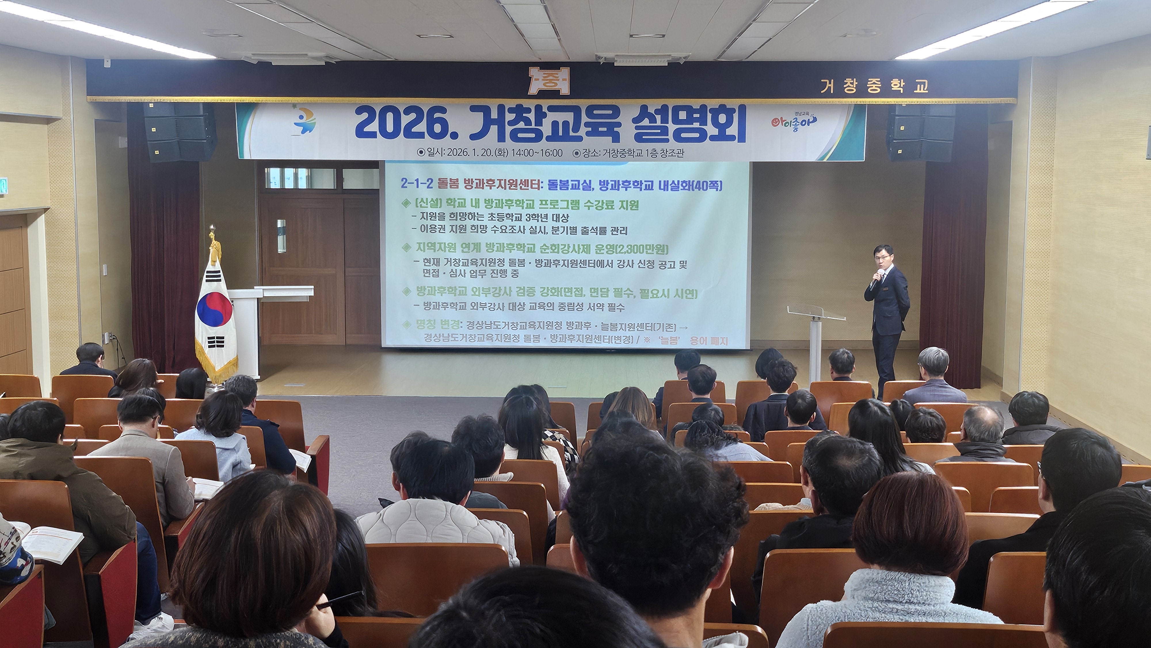 앎과 삶이 조화로운 거창얼교육, 거창 미래교육 방향 제시 - 관련이미지2