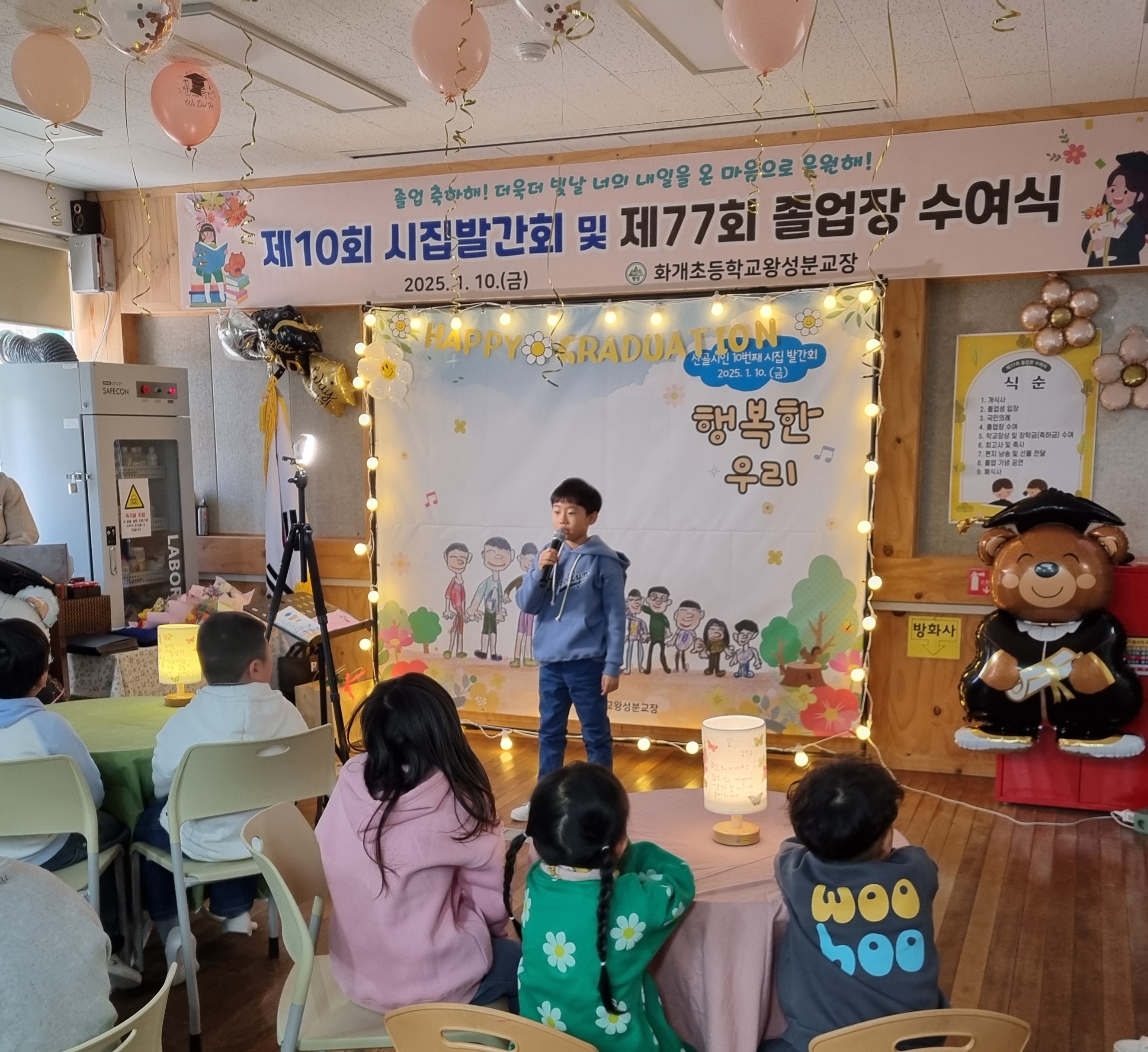 왕성분교, 산골시인 열 번째 시집 ‘행복한 우리’시집발간회 개최 - 관련이미지1