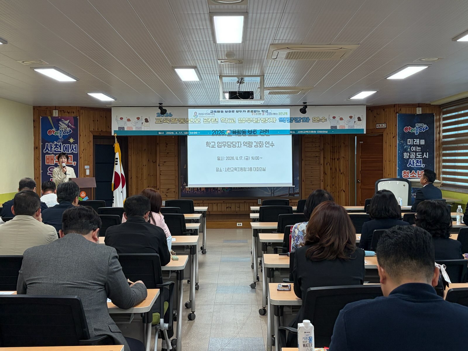 사천교육지원청, 교육활동 보호 업무 담당자 역량강화 연수 실시 - 관련이미지1