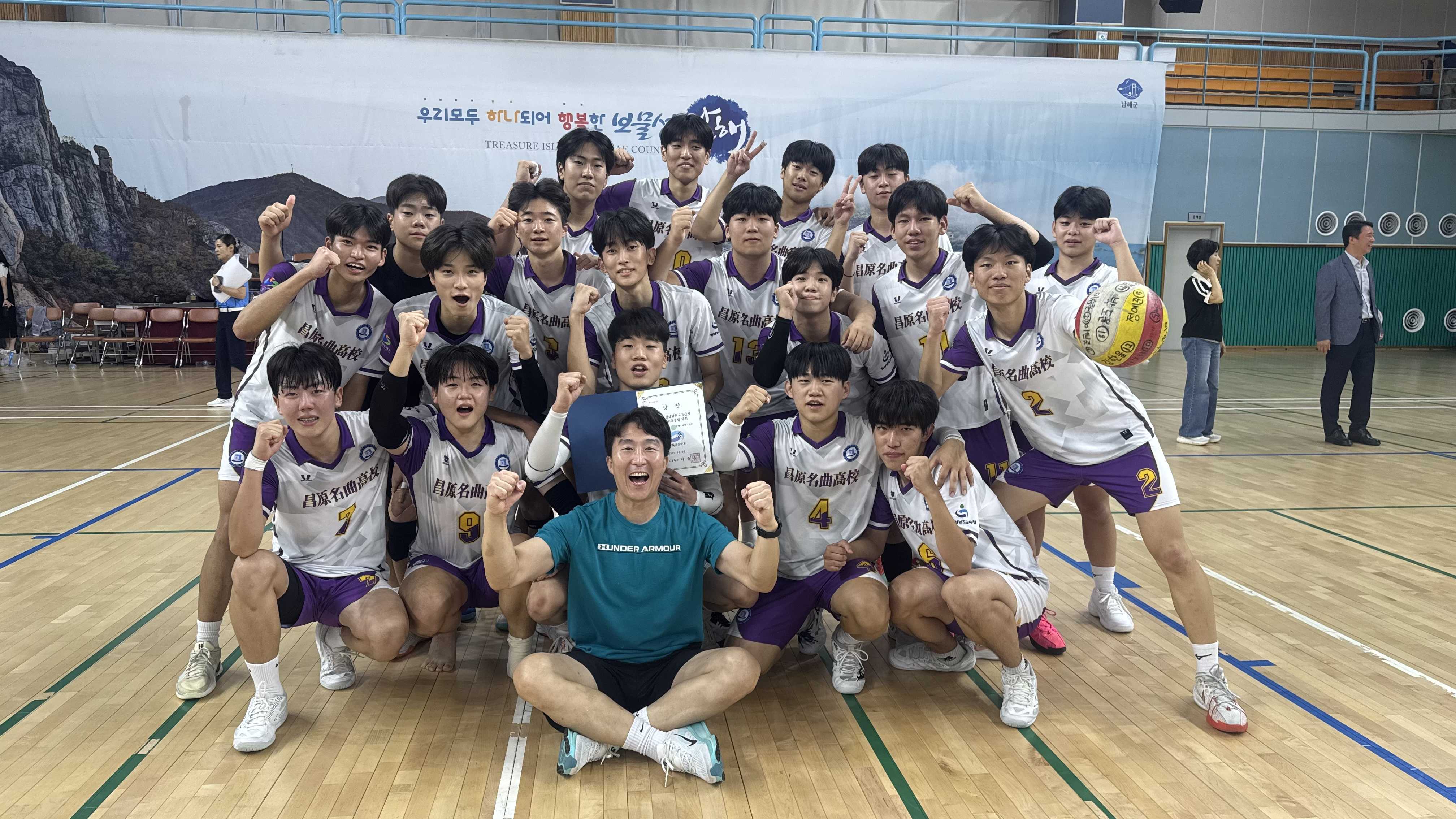 창원명곡고! 제19회 교육감배학교스포츠클럽대회 남자고등부 배구 첫 우승 - 관련이미지1
