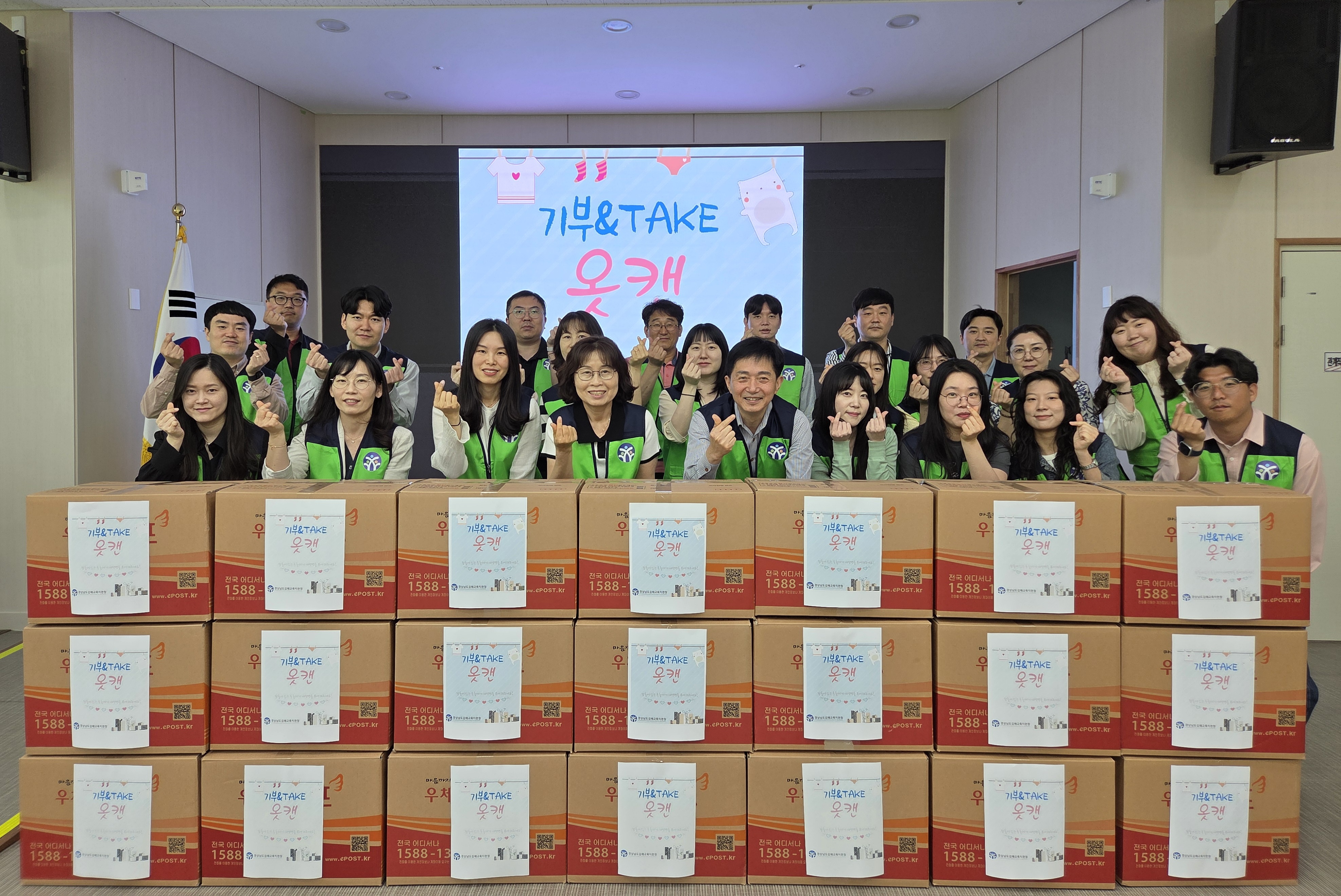 김해교육지원청, 작은 나눔을 통해 바꾸는 세상 - 관련이미지1