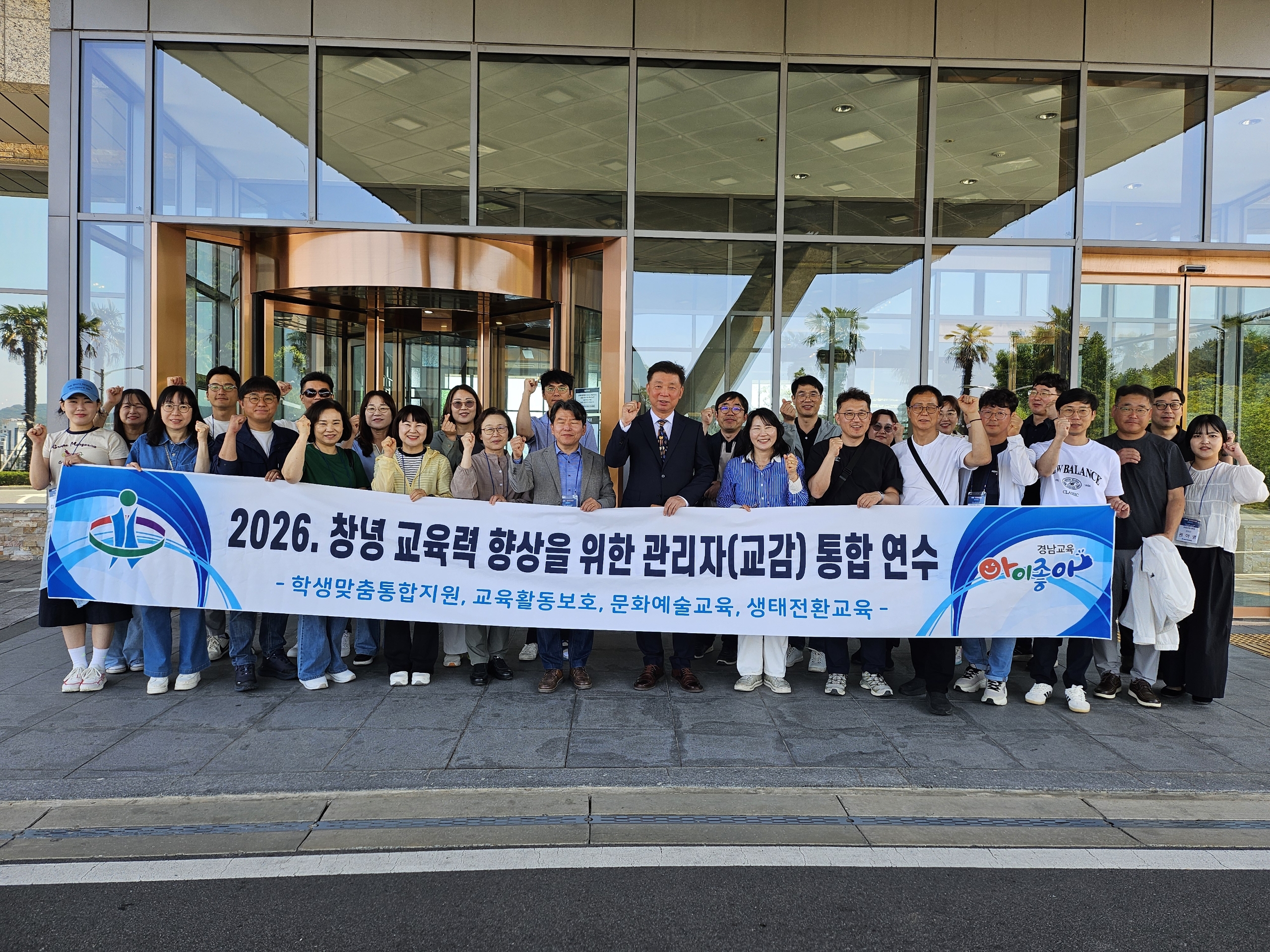 창녕교육지원청, 관리자(교감) 통합 연수 실시  - 관련이미지2