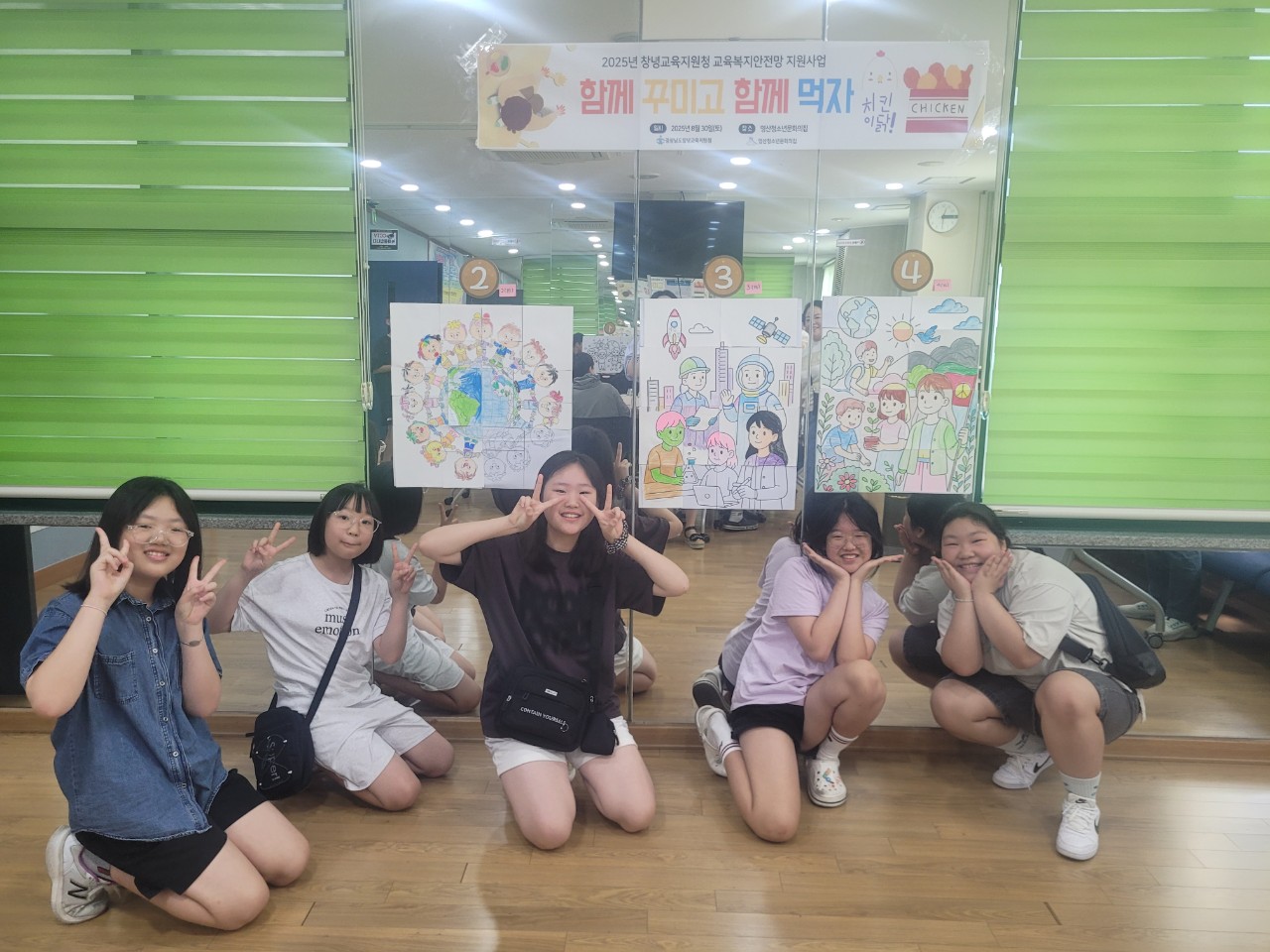 창녕교육지원청, 교육복지안전망사업으로 또래 관계 증진 프로그램 운영 - 관련이미지1