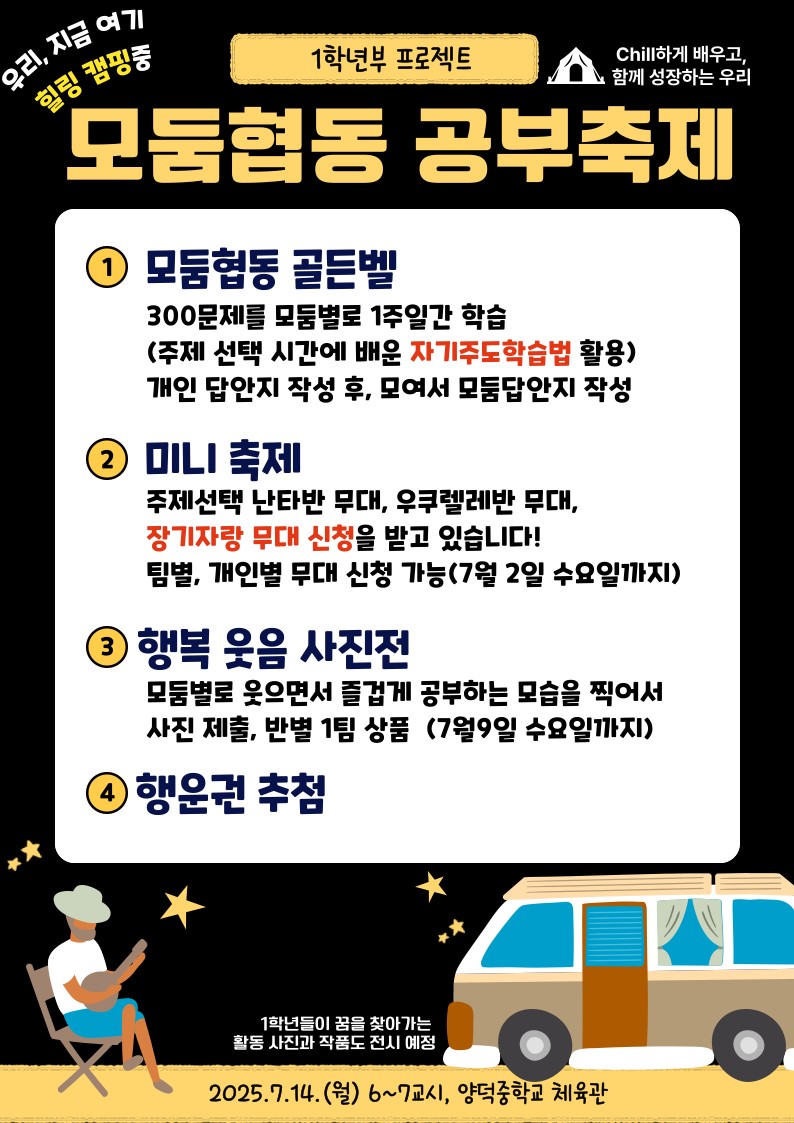 양덕중, 공부축제와 진학프로젝트 운영   - 관련이미지1