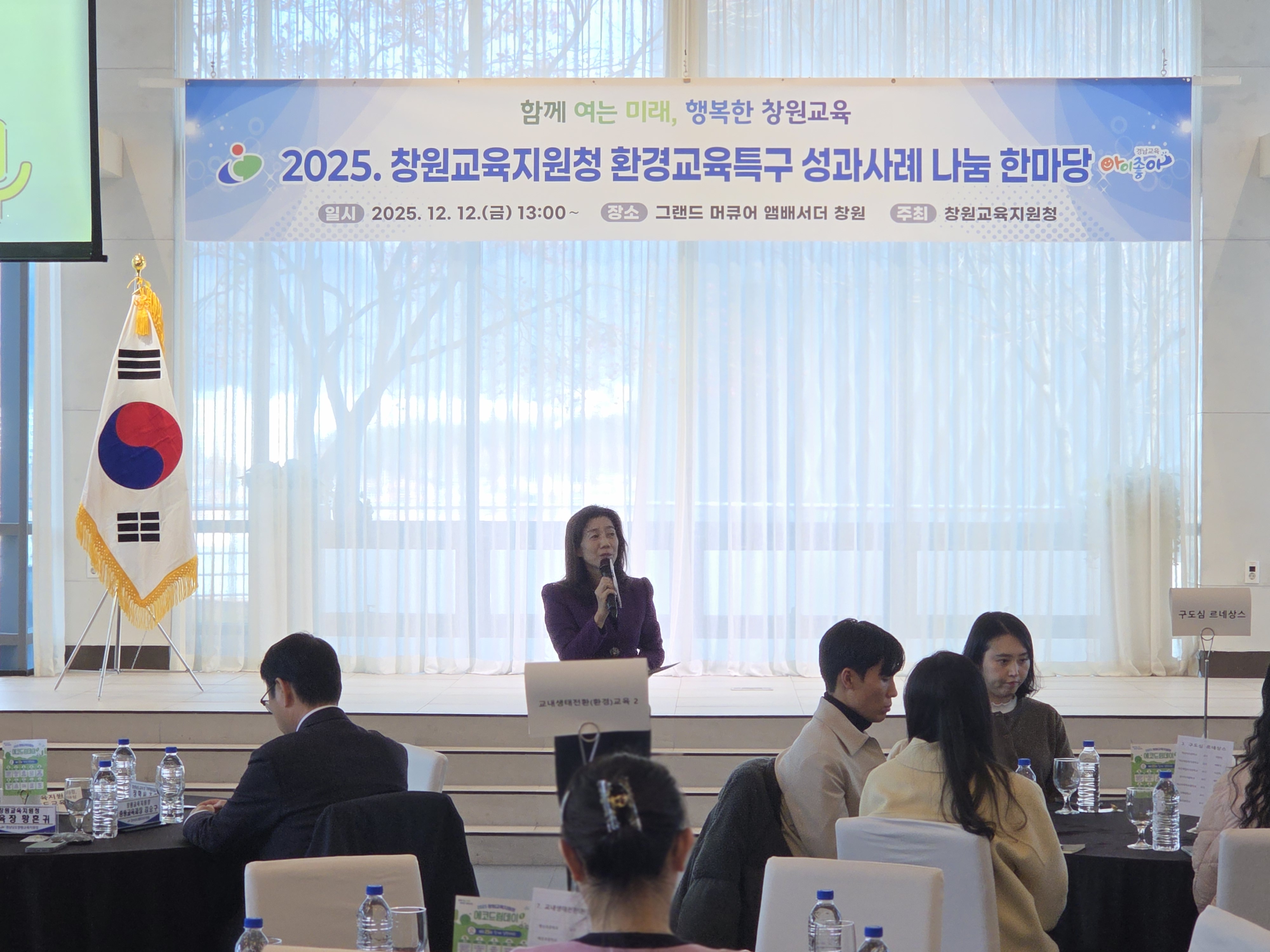 창원교육지원청, 2025. 환경교육특구 성과·사례 나눔 한마당 개최!  - 관련이미지1