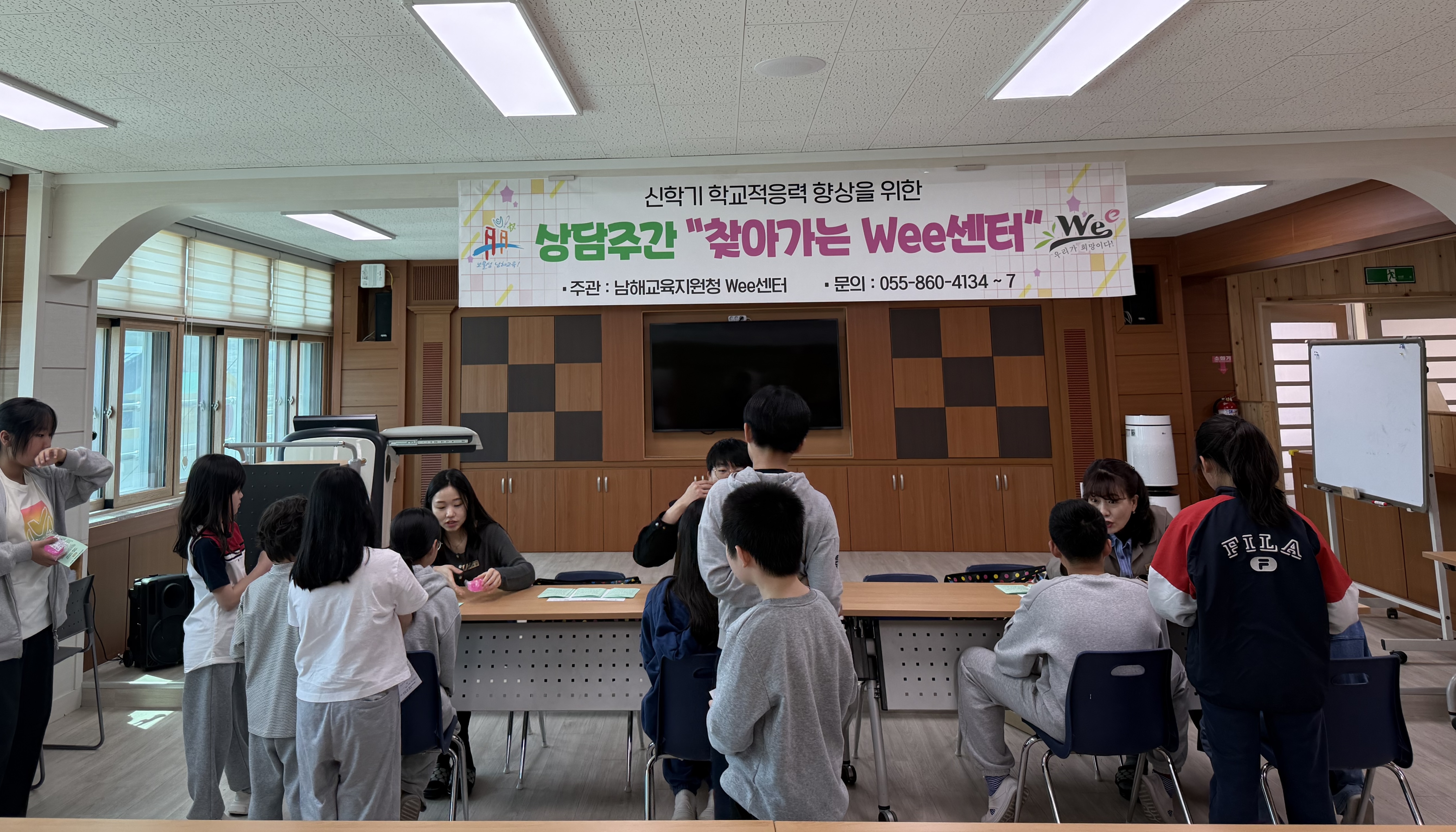 남해교육지원청 위(Wee)센터, 신학기 상담주간 프로그램 운영 - 관련이미지3