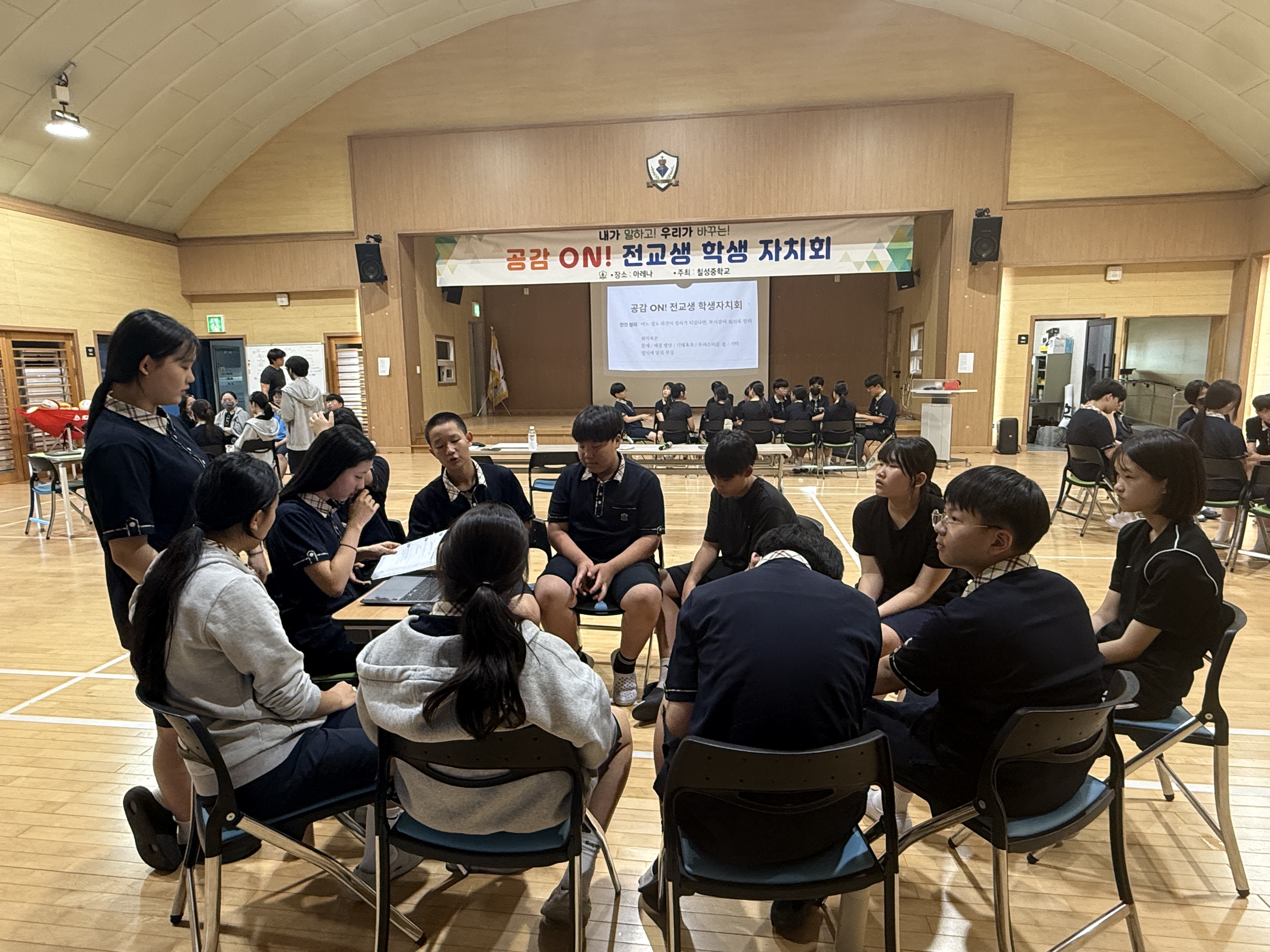칠성중학교, 함께 듣고 결정하는  「공감 ON! 전교생 학생자치회」운영 - 관련이미지1