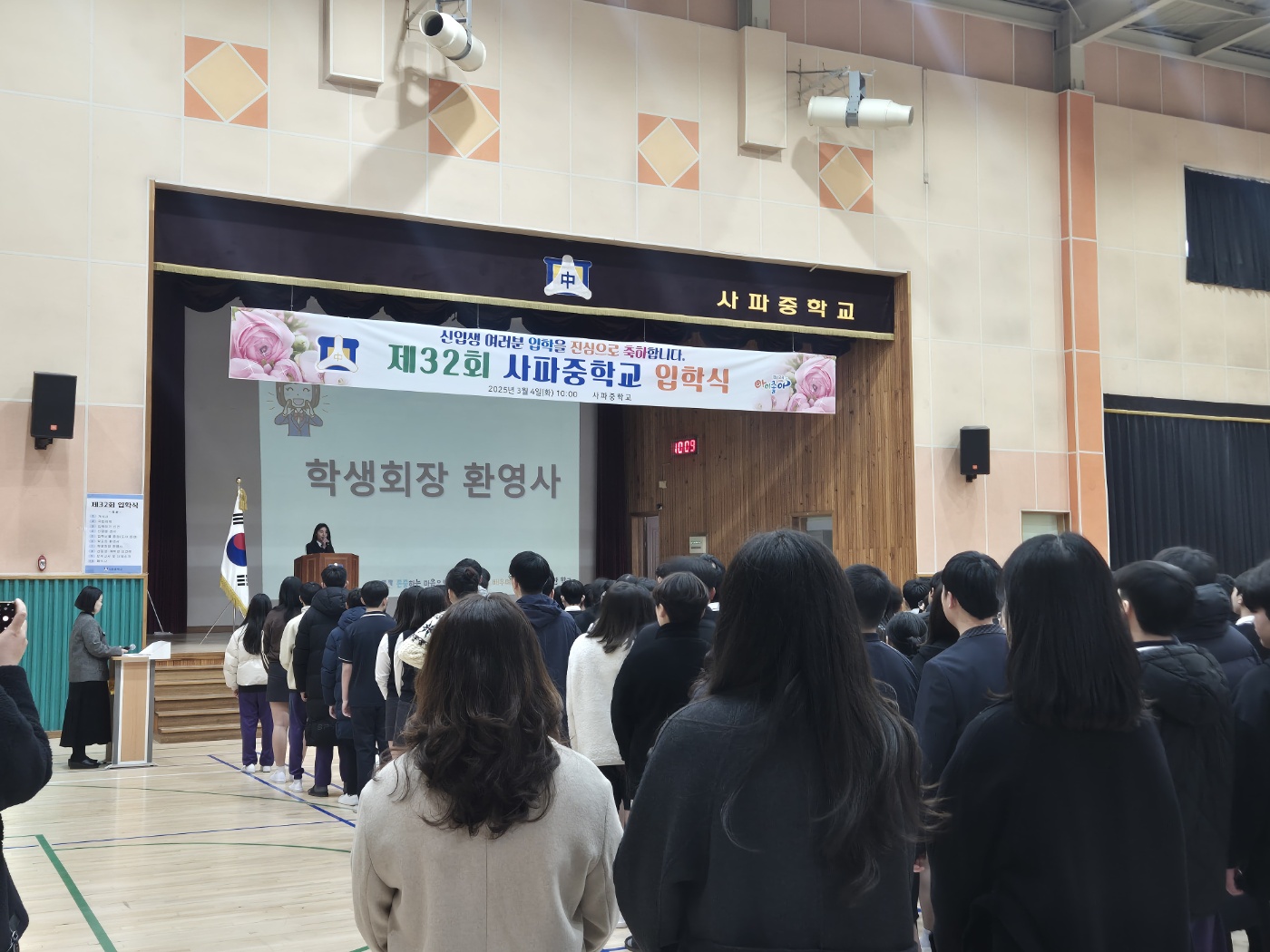 사파중, 32회 입학식에 신입생 도서 증정으로 독서문화 확산 - 관련이미지2