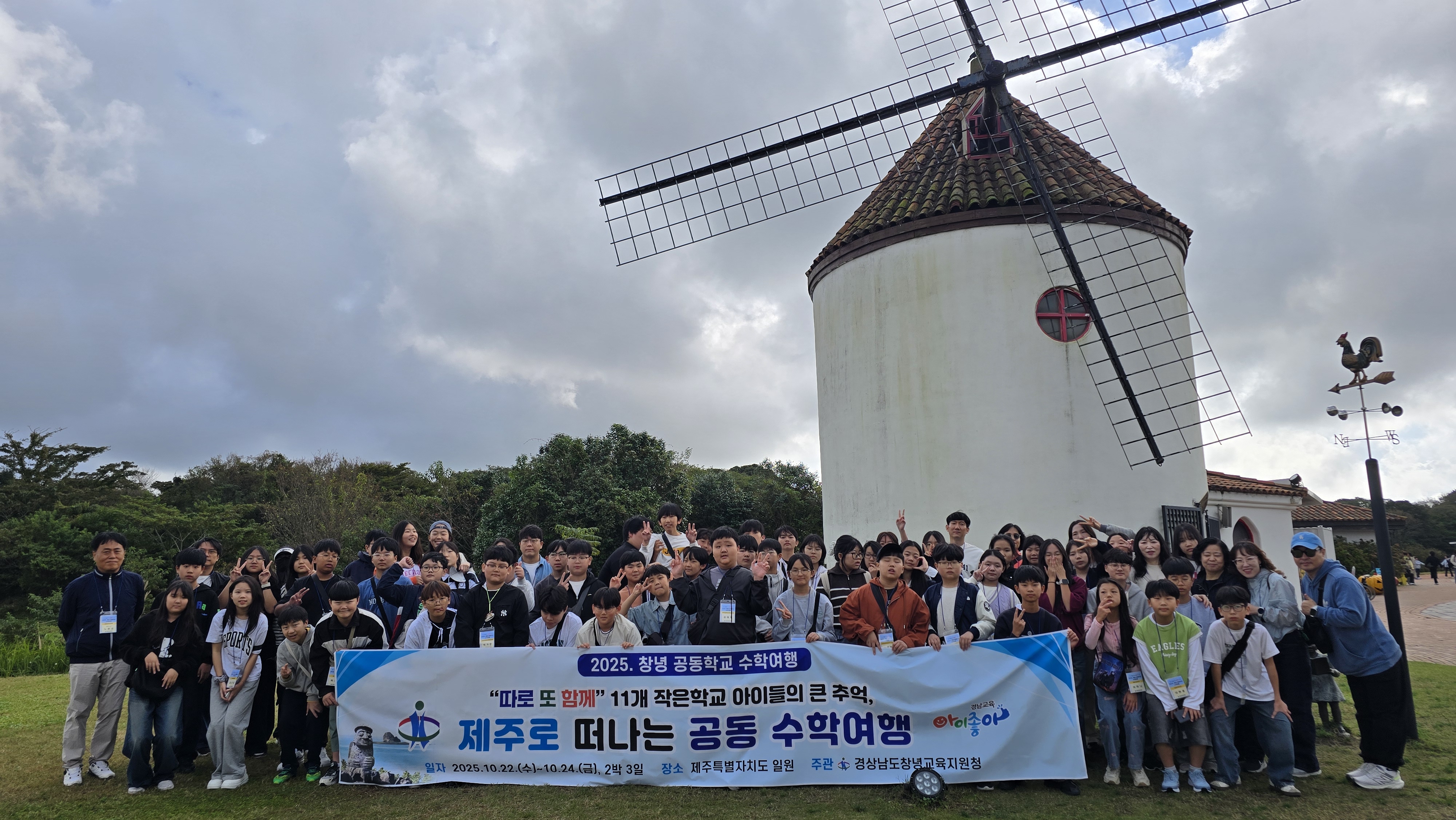 “따로 또 함께”11개 작은학교 아이들의 큰 추억 만들기 - 관련이미지2