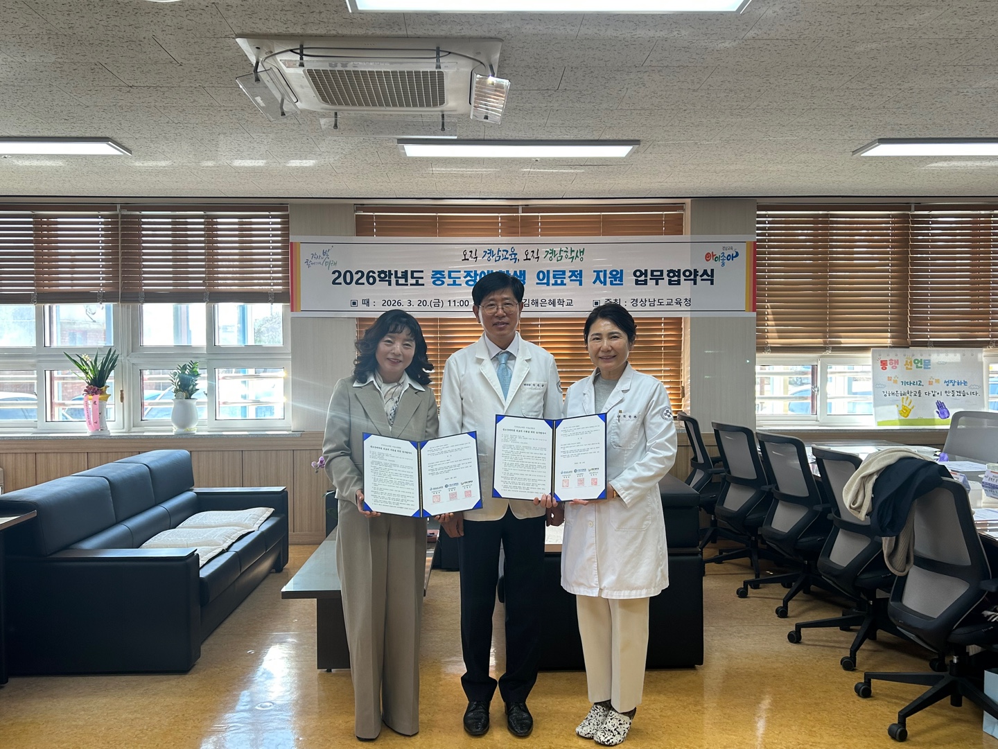 경남교육청-서종요양병원, 중도장애학생 맞춤형 의료적 지원 협약 체결 - 관련이미지1