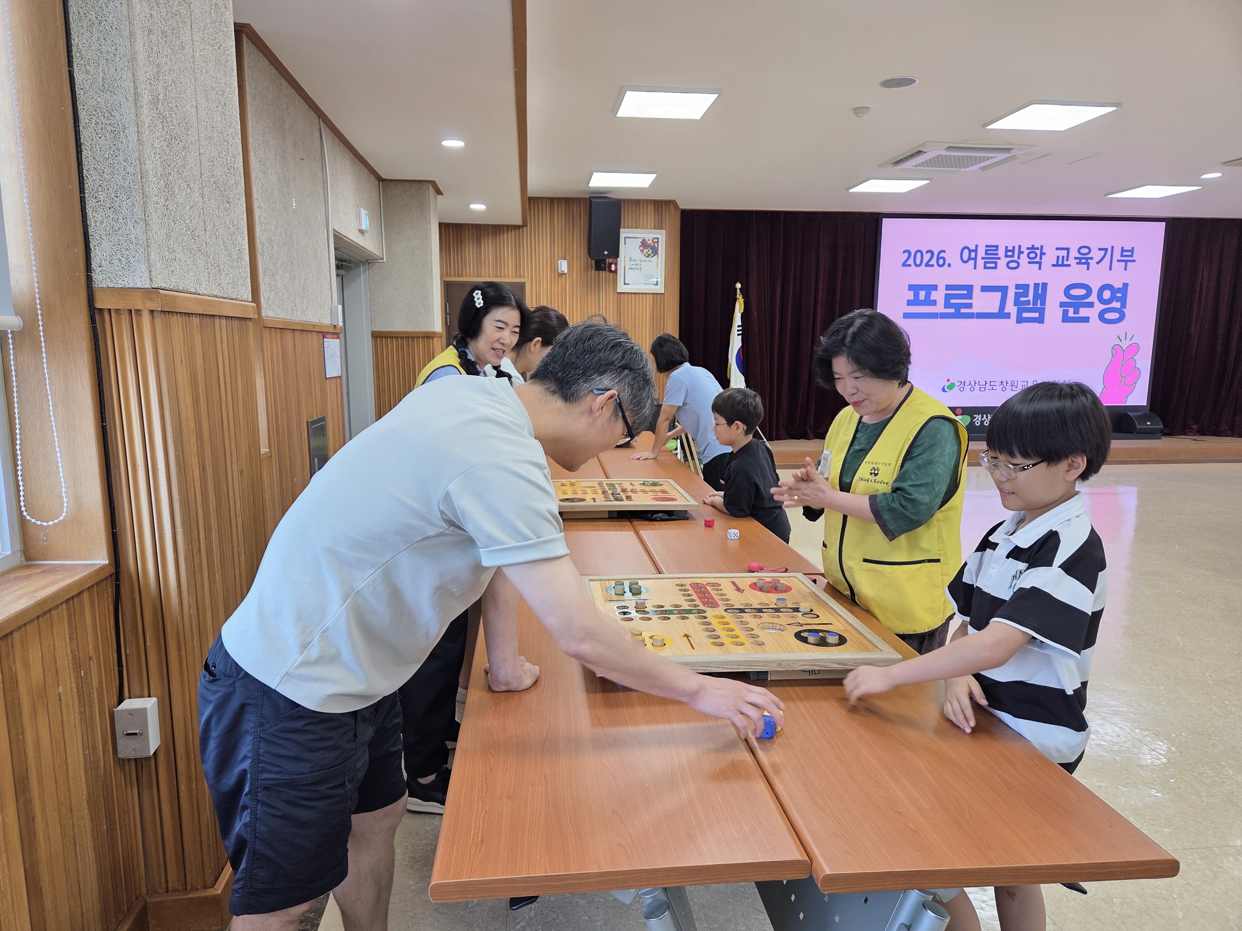 창원교육지원청, ‘2026. 여름방학 교육기부 프로그램’ 운영 - 관련이미지3