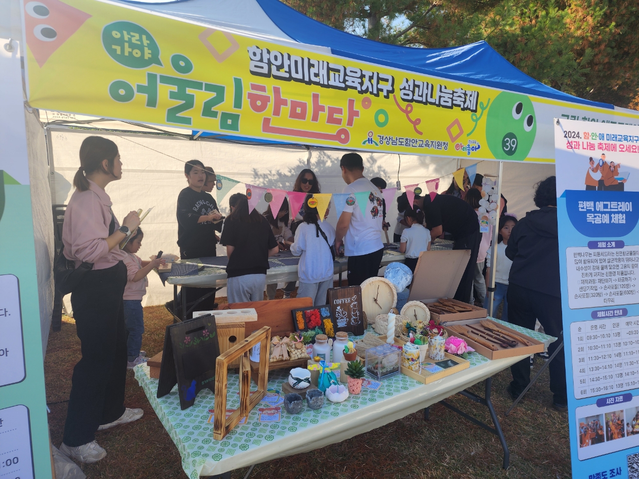 함안교육지원청, 마을교육공동체 한해의 성과를 함께 나눠! - 관련이미지2