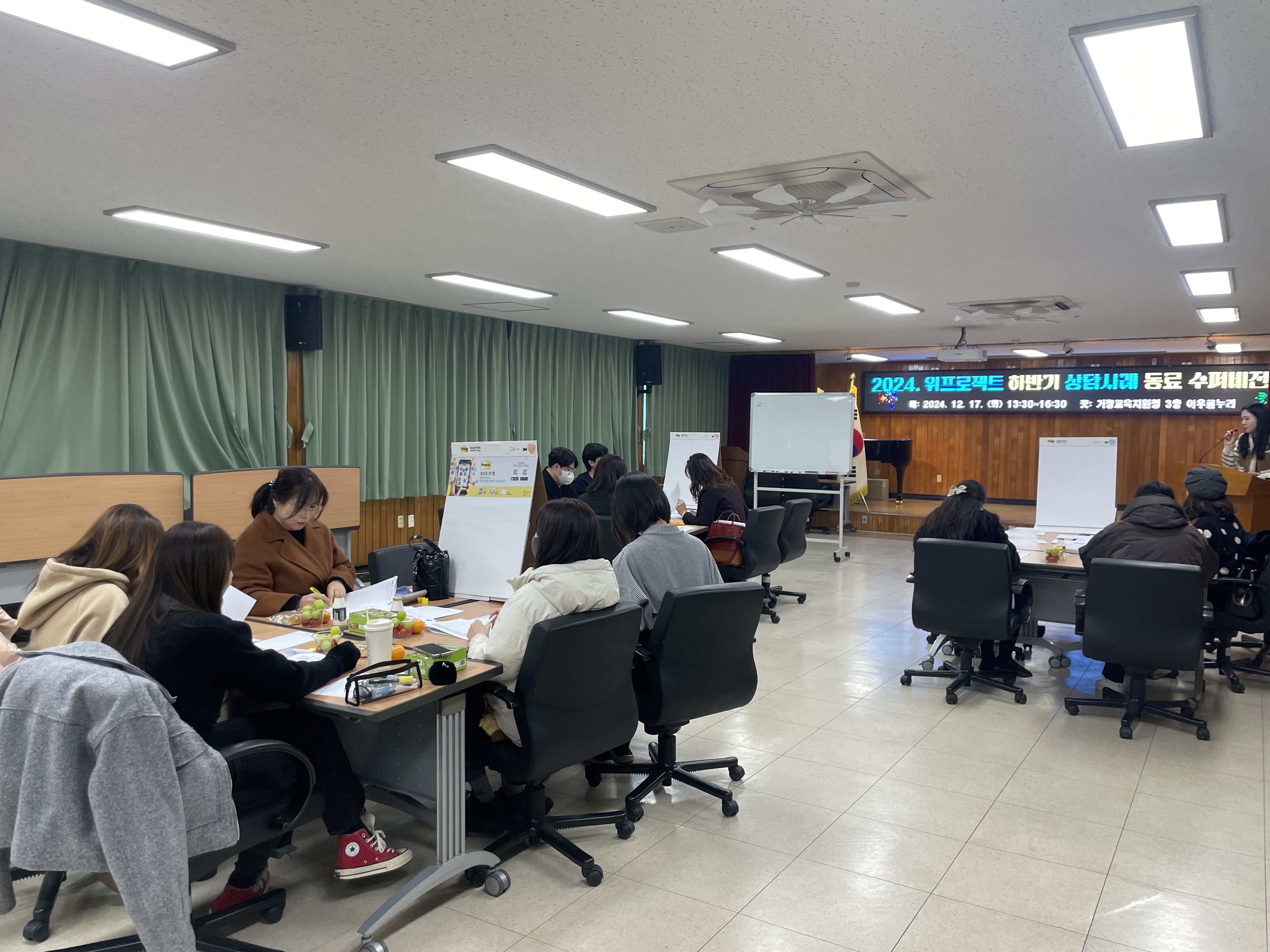 거창교육지원청 위(Wee)센터, 하반기 위(Wee)프로젝트 ‘동료 수퍼비전’ 운영 - 관련이미지1