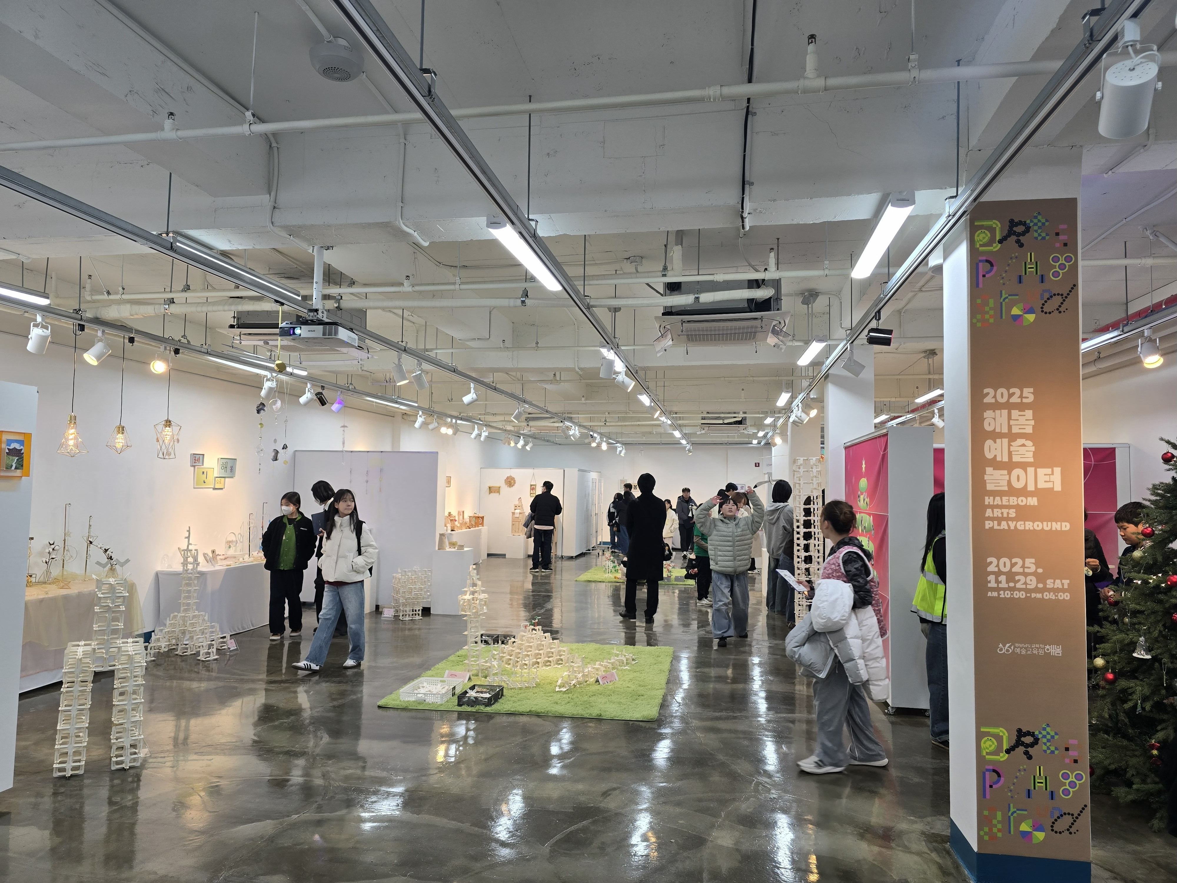  예술교육원 해봄,  예술의 즐거움을 만나는 ‘해봄 예술놀이터’ 개최 - 관련이미지2