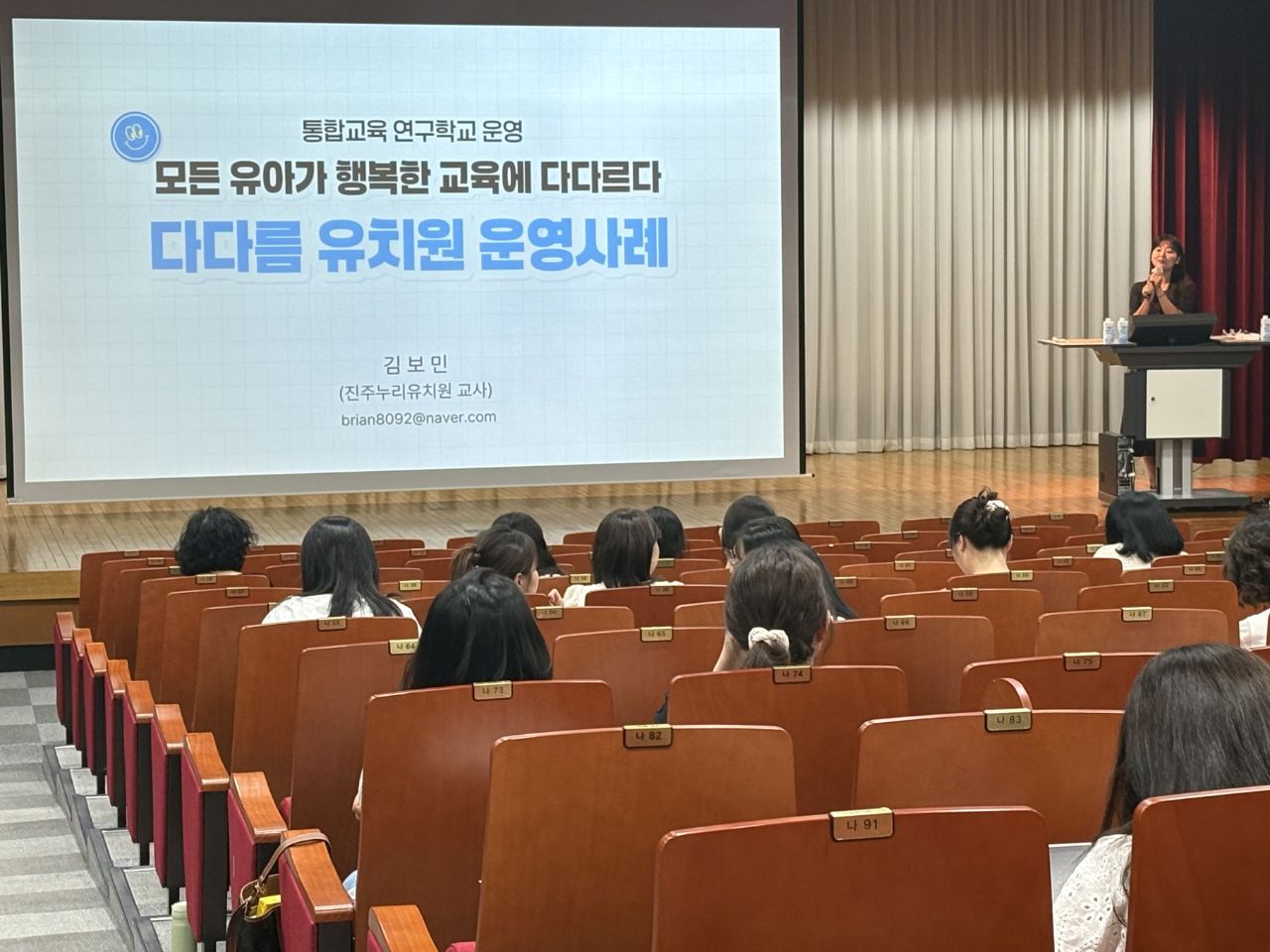 경상남도교육청 유아교육원, 유치원 통합교육 연수 개최 - 관련이미지2
