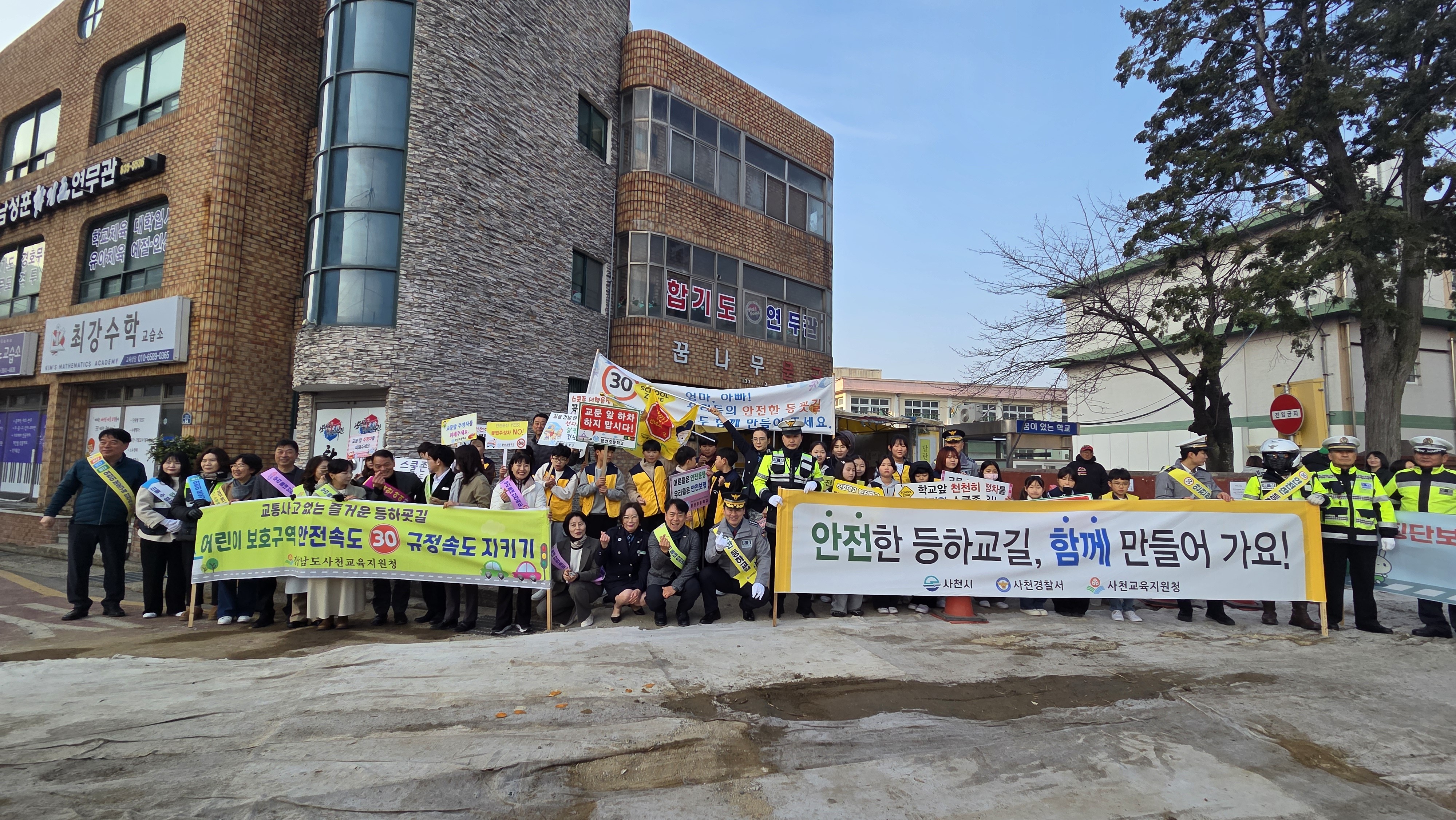 사천교육지원청, 교통안전캠페인 운영 - 관련이미지2