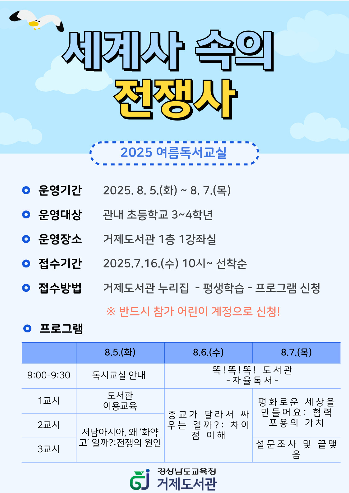 도서관에서 만나는 세계사 속의 전쟁 이야기 - 관련이미지1