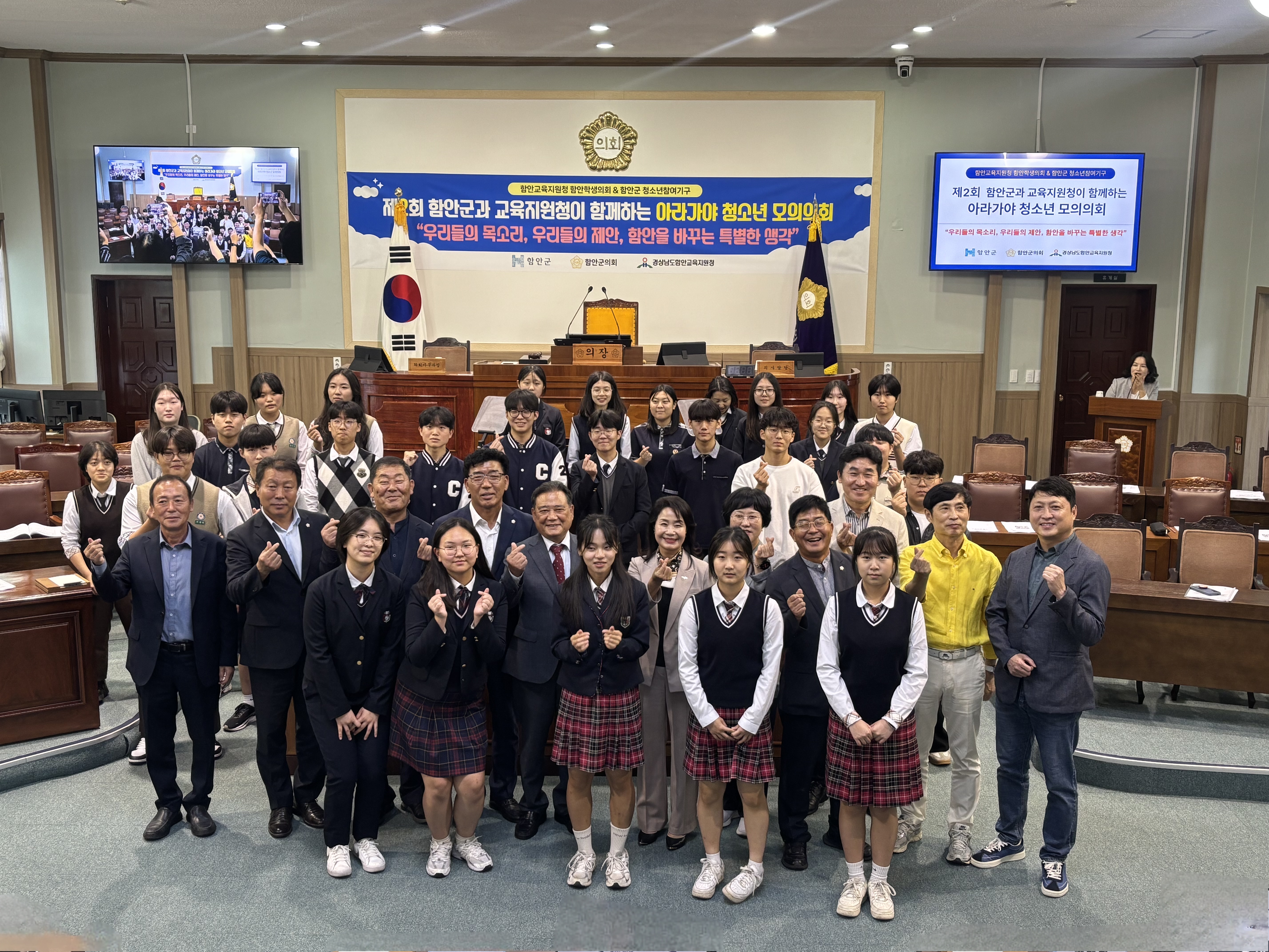 함안군과 교육지원청이 함께하는 제2회 청소년 모의의회 개최 - 관련이미지1