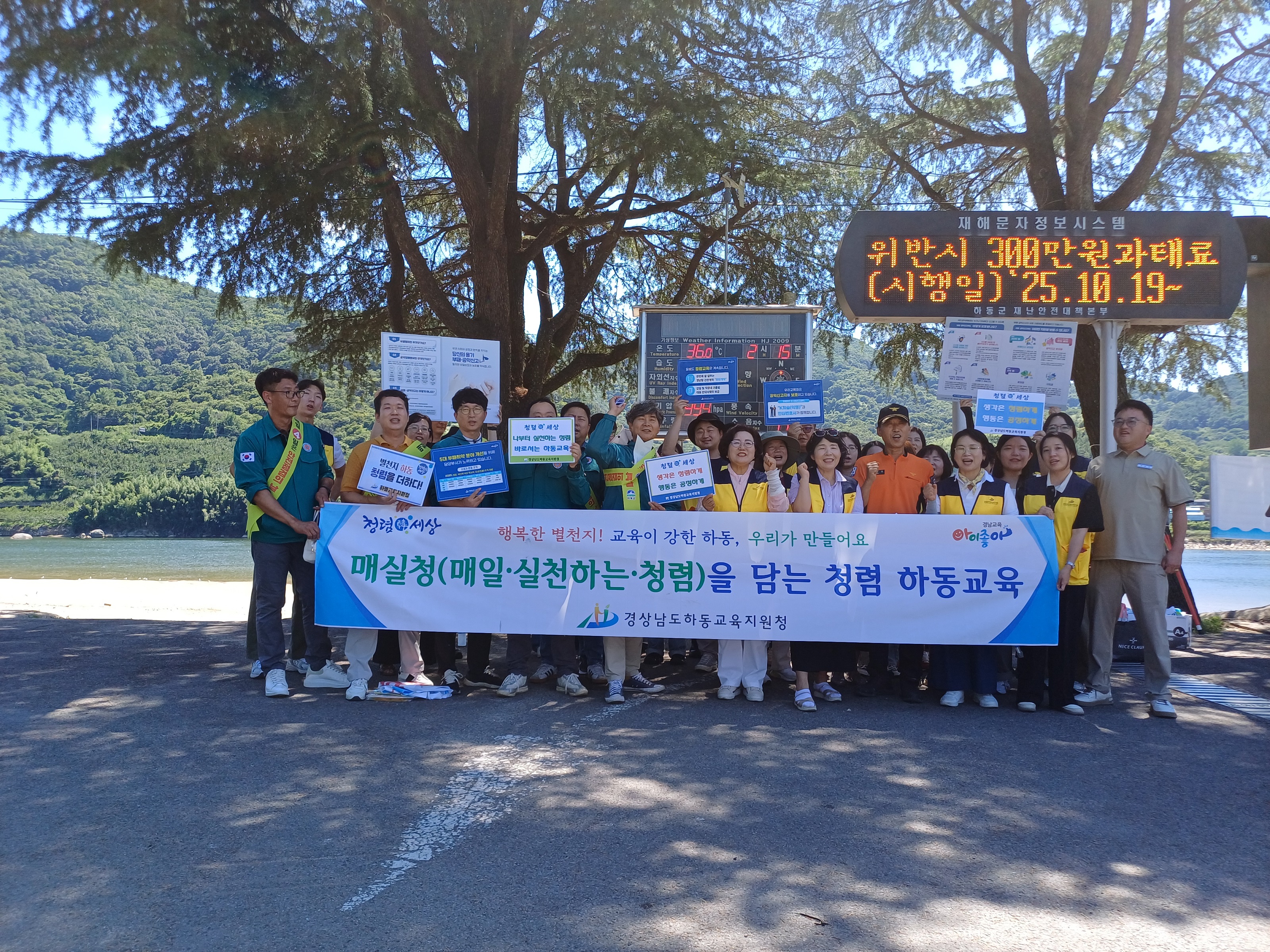 하동교육지원청, 여름철 수상안전과 함께하는 청렴 실천  - 관련이미지1