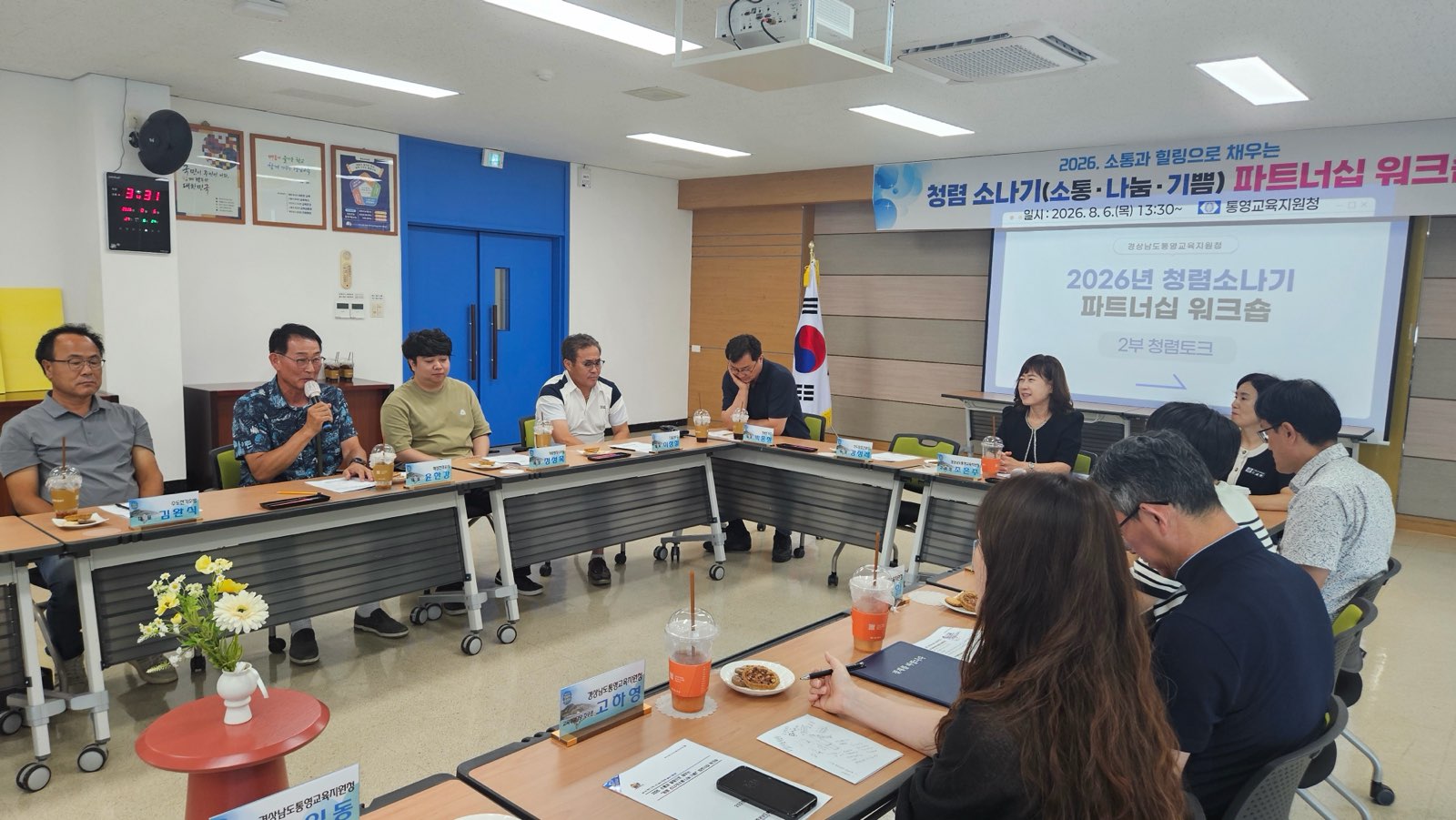 통영교육지원청,“청렴 소나기 파트너십 워크숍”개최 - 관련이미지2