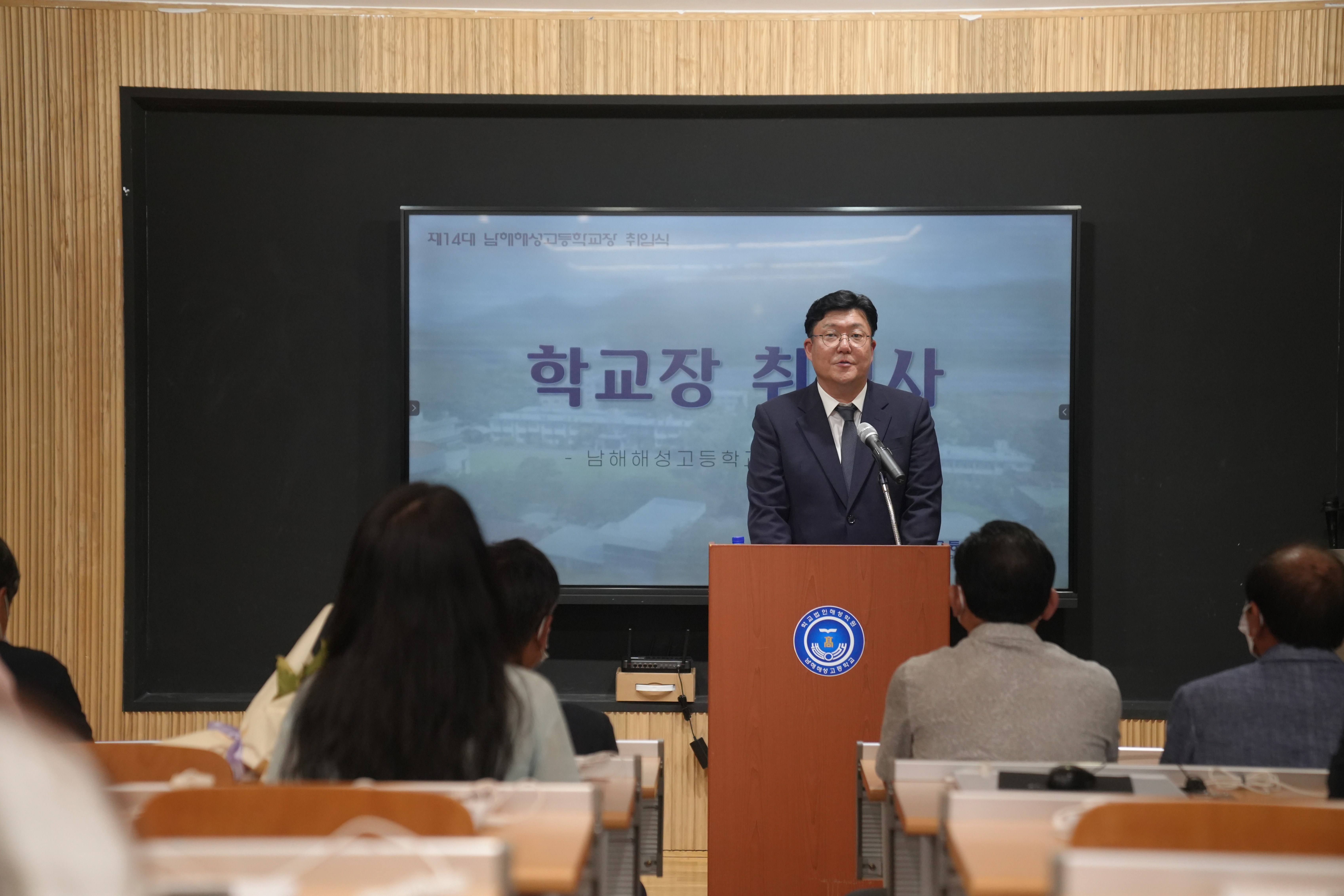 남해해성고, 제14대 김동진 교장 취임… “대한민국 미래 교육의 이정표 만들 터” - 관련이미지1