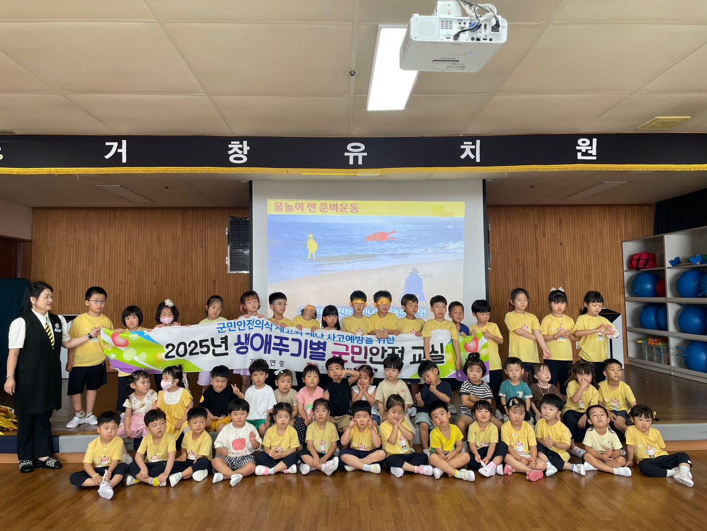 거창유치원, 더운 여름을 물리치는 찾아오는 물놀이 체험 - 관련이미지1
