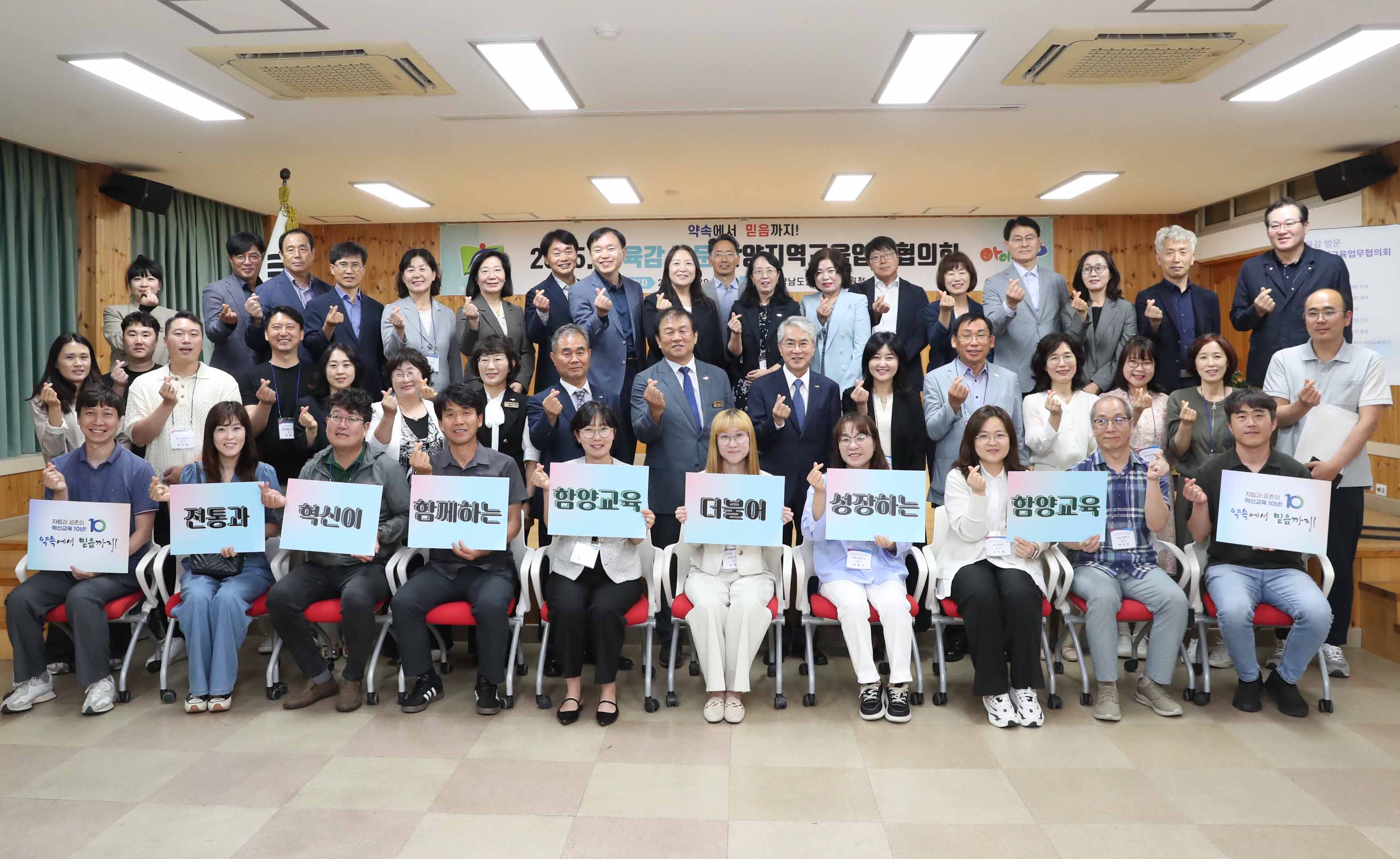 함양교육지원청, 전통과 혁신을 이어 미래 교육으로! - 관련이미지1
