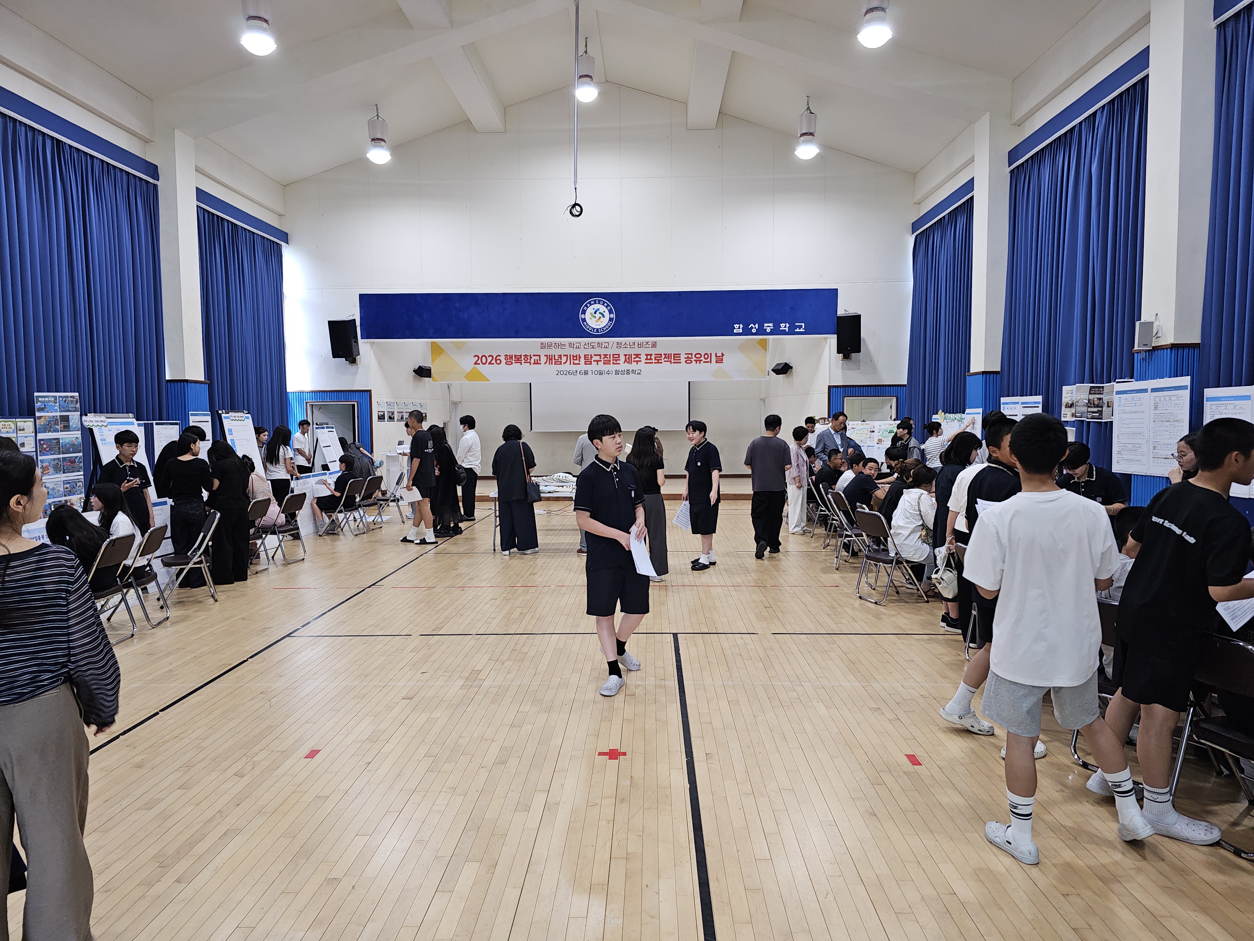 함성중, 제주 프로젝트 수업 공유의 날 운영 - 관련이미지3