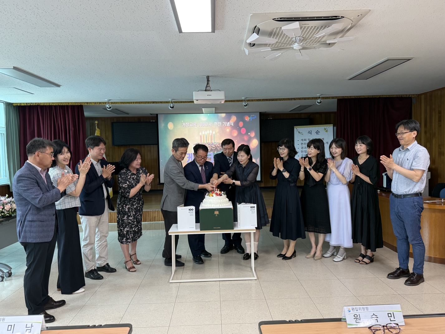 「거창교육 100년사」 편찬 기념식 개최 -‘거창교육 100년을 담아 미래를 꿈꾸다’- - 관련이미지3