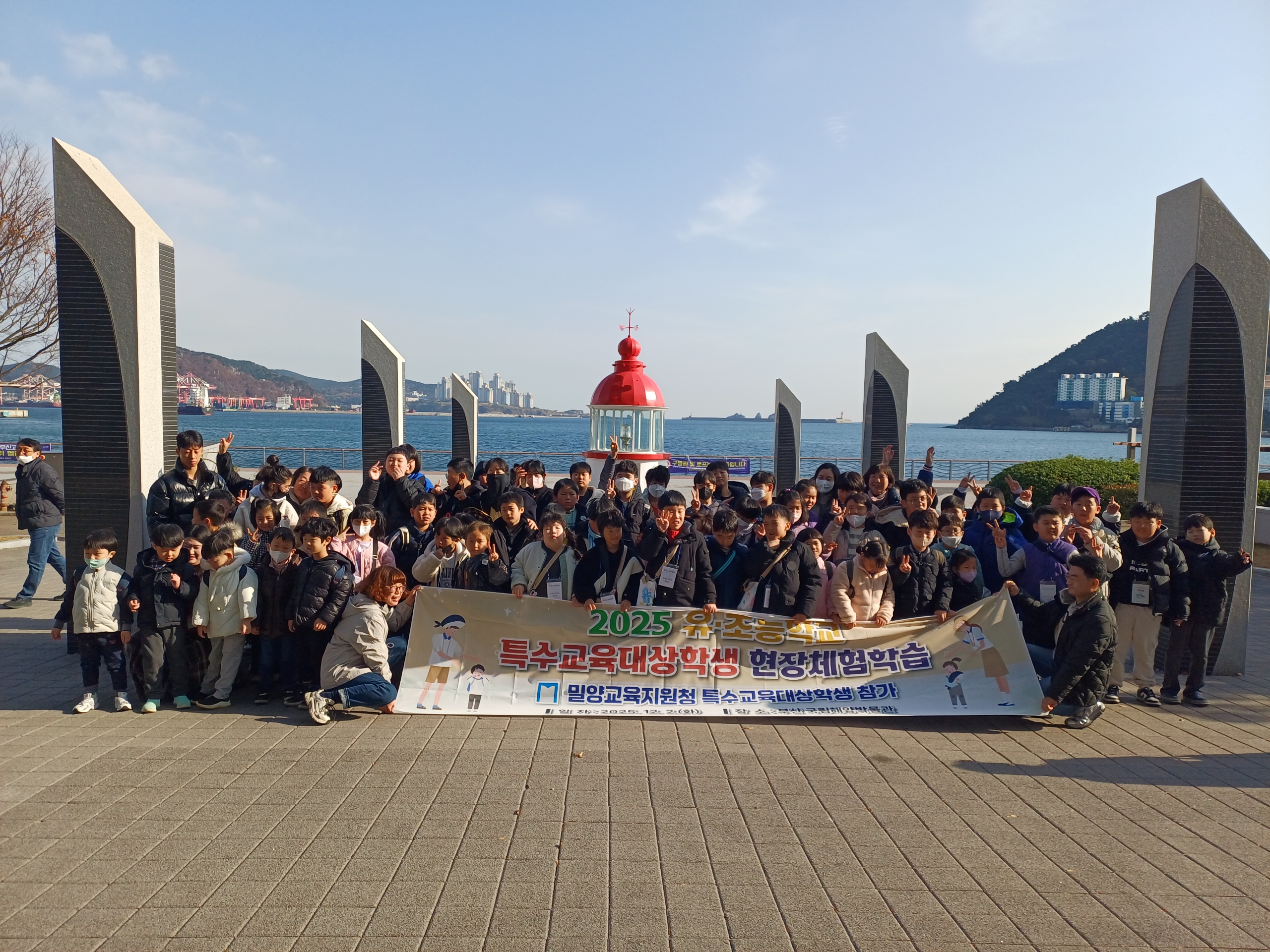 밀양 특수교육대상학생 현장체험학습으로 즐거움과 경험을 채우다!  - 관련이미지1