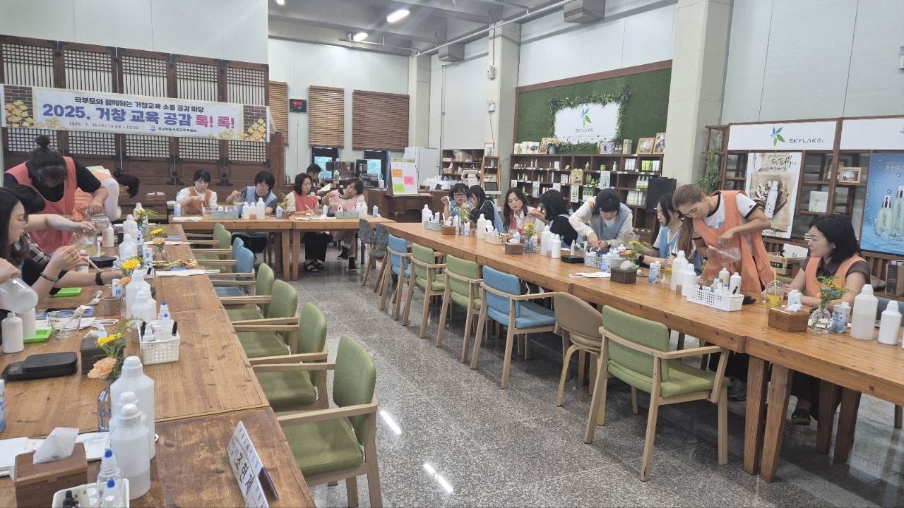 거창교육지원청, 학부모와 함께하는 거창교육 소통 마당<2025. 거창 교육 공감 톡! 톡!>개최 - 관련이미지2