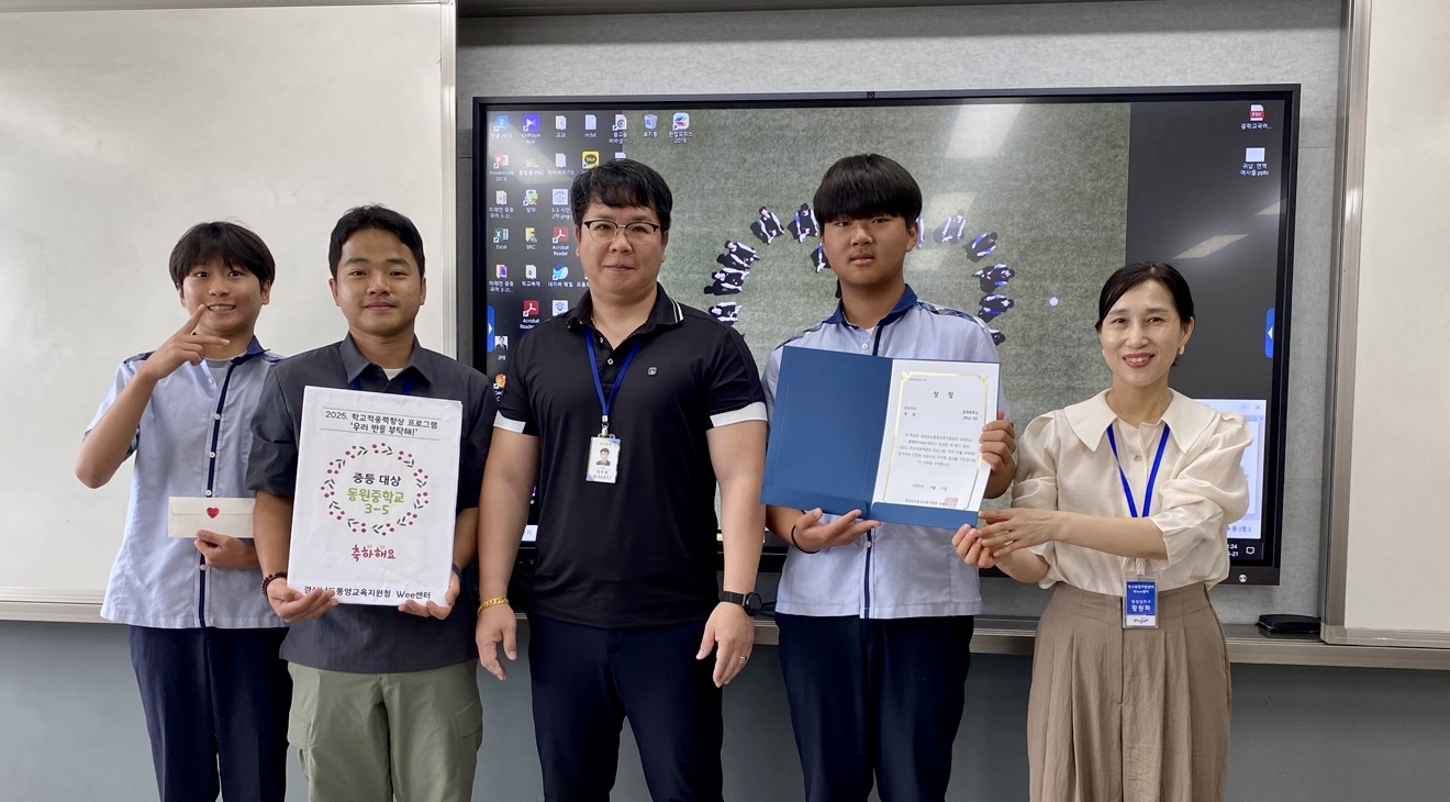 통영교육지원청 위(Wee)센터 학교 적응력 향상 프로그램    ‘우리 반을 부탁해!로 함께 웃으며 함께 성장해 가요! - 관련이미지3