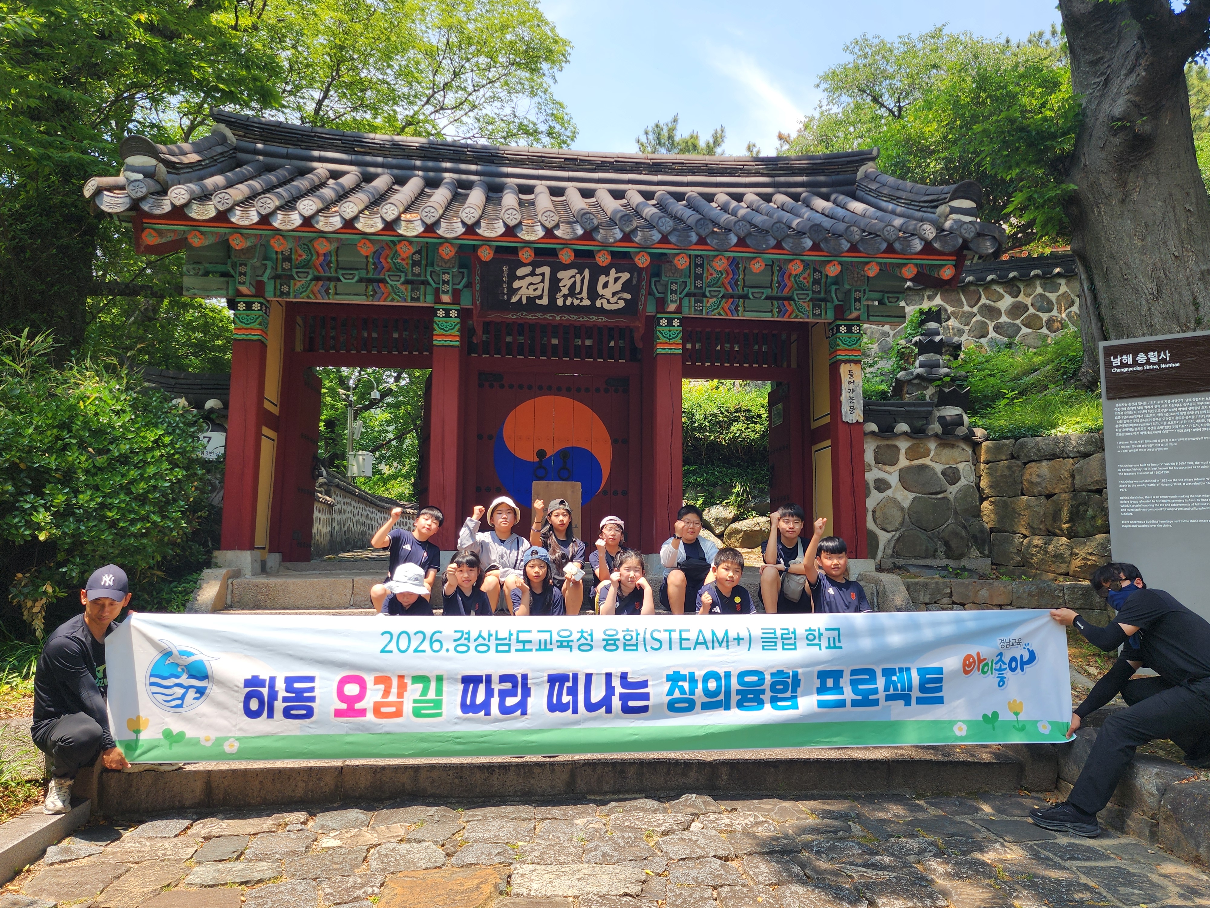 노량초, 한다사옛길체험으로 이순신 장군의 호국정신 되새겨 - 관련이미지2