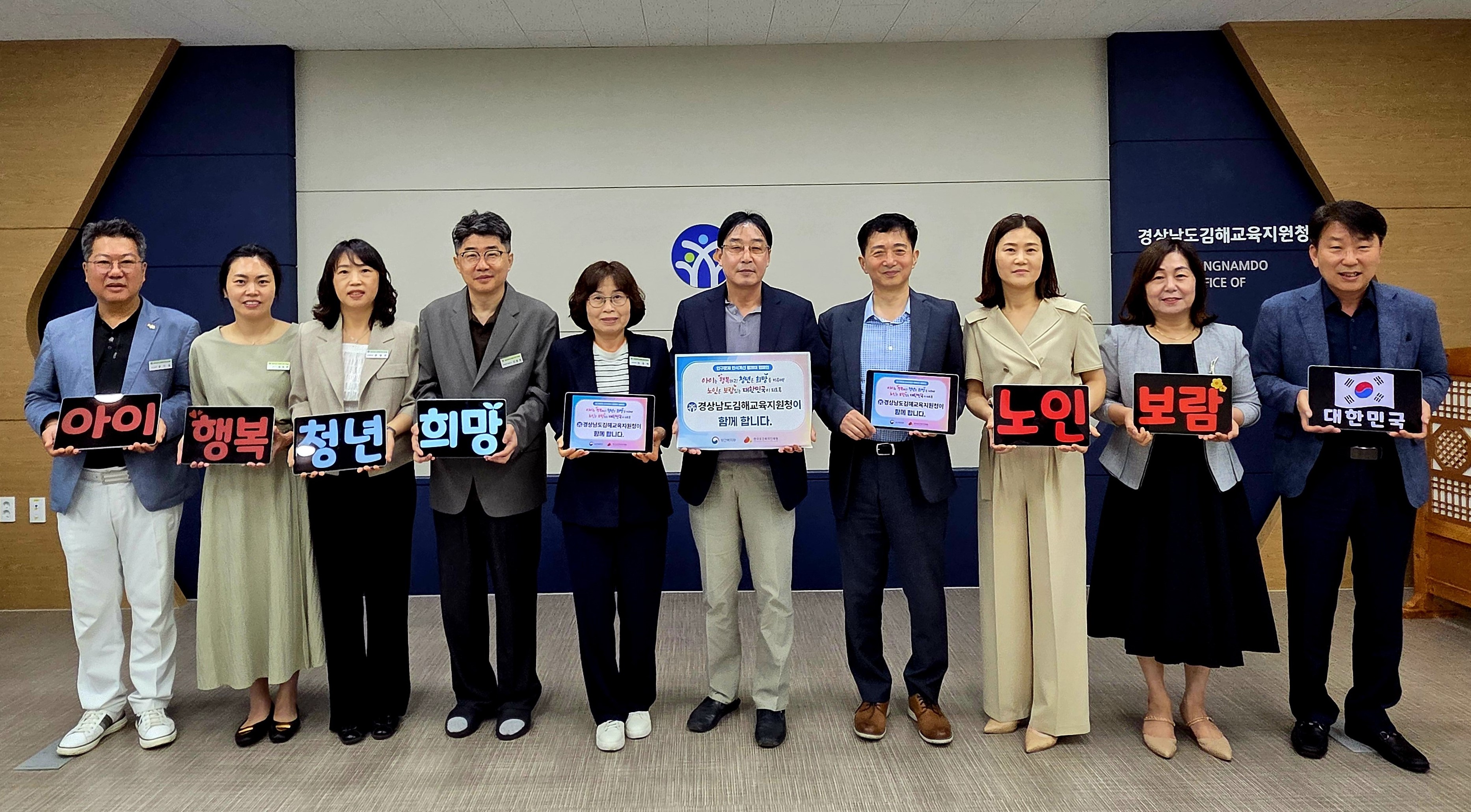 김해교육지원청, 인구문제 인식개선 릴레이 캠페인 참여 - 관련이미지1