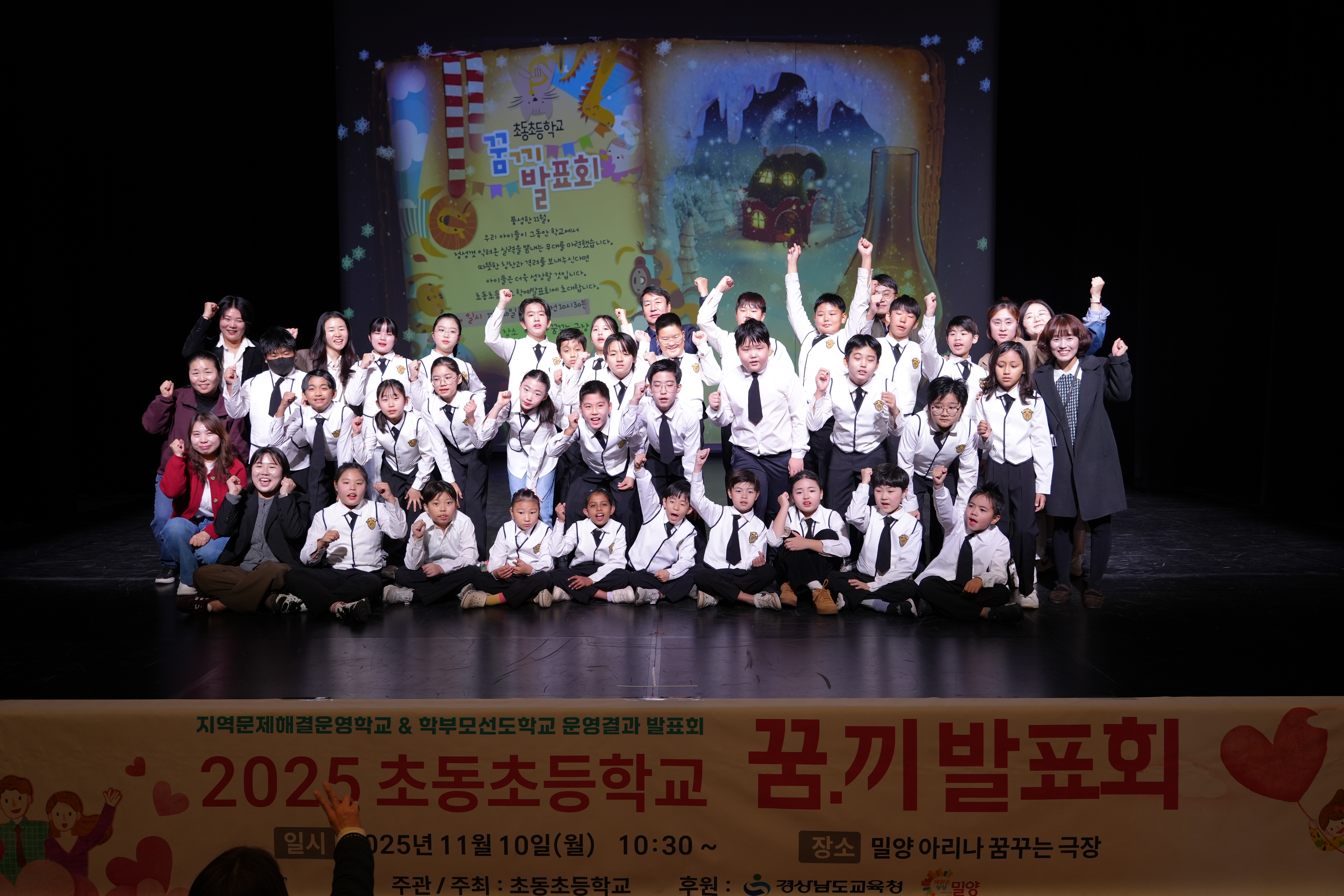  2025. 초동초등학교 꿈끼발표회 보도자료 - 관련이미지1