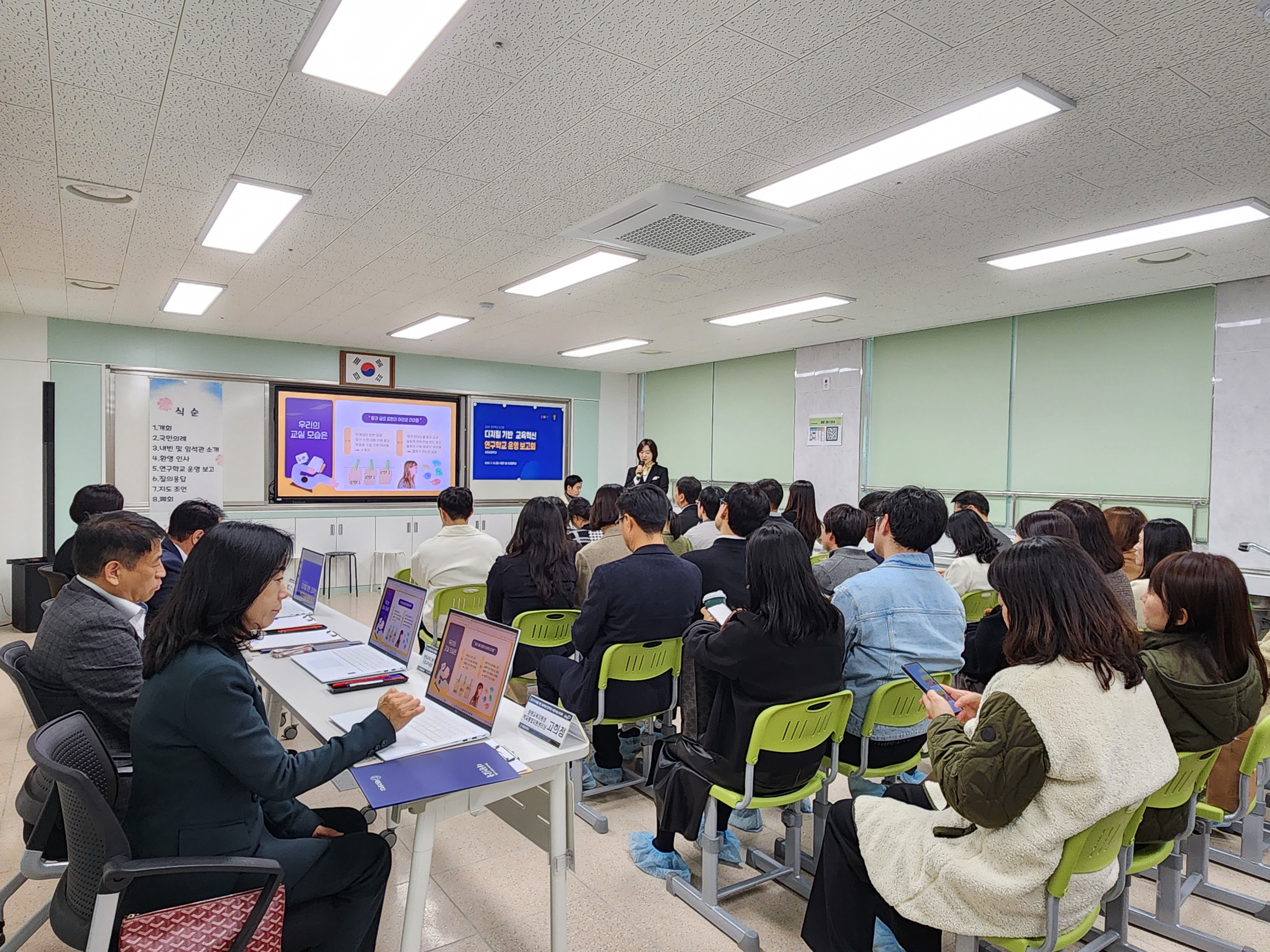 대원초, 디지털 기반 교육혁신을 위한 교육 나눔의 장 열려 - 관련이미지2