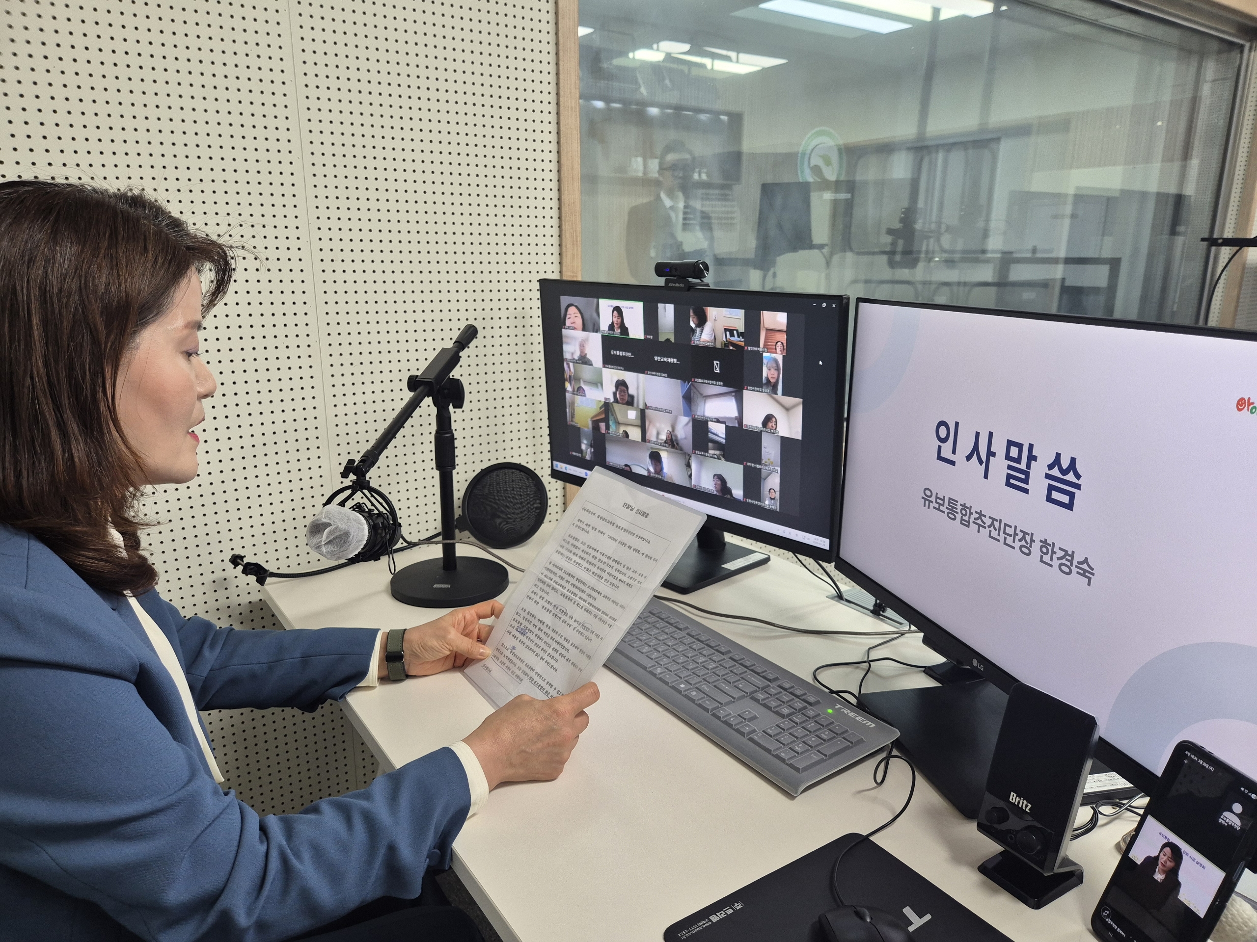 경남교육청, ‘2026년 유보통합 실행기반 강화 사업’ 설명회 개최 - 관련이미지1