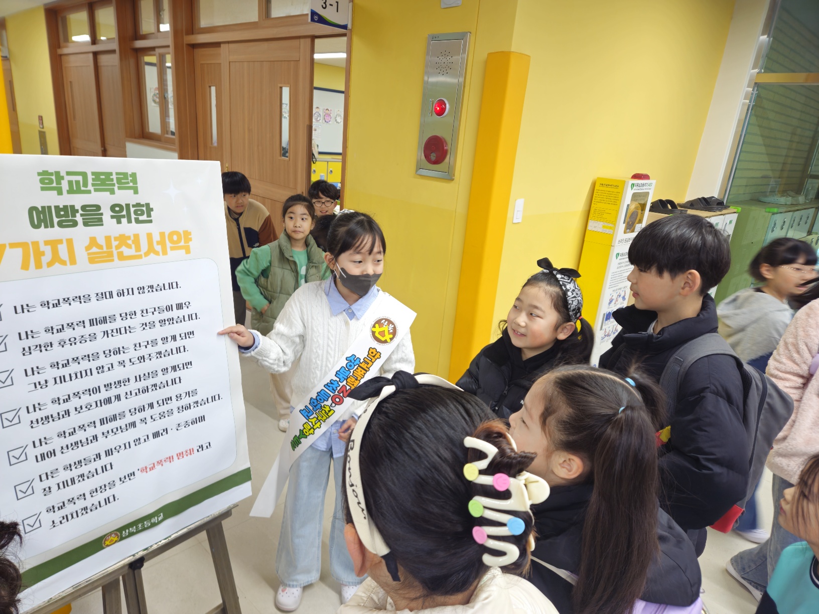 상북초, 학교폭력예방캠페인 실시‘우리가 만드는 행복한 학교’ - 관련이미지1