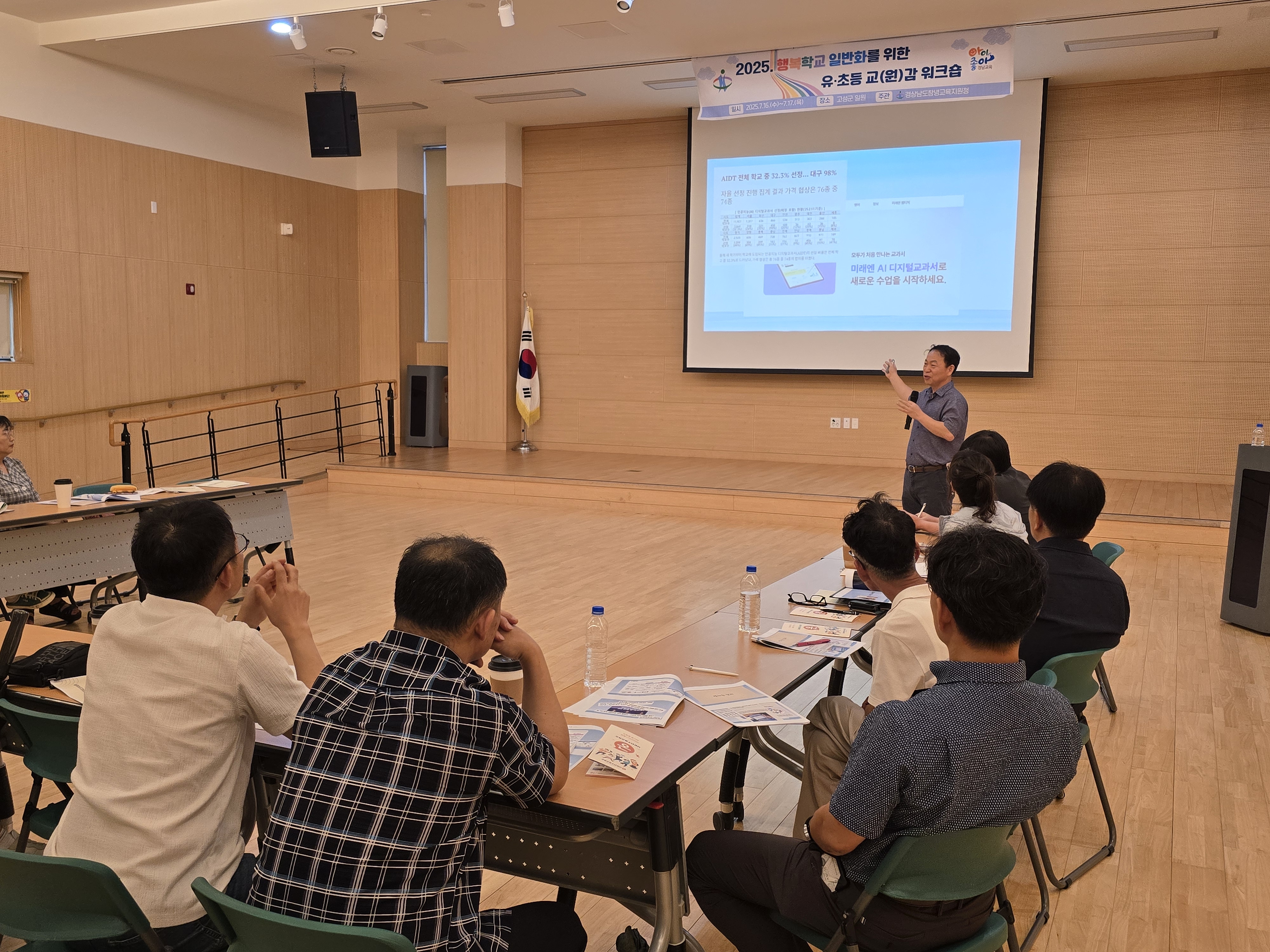 창녕교육지원청,‘행복한 학교, 교감 선생님과 함께 만들어요’ - 관련이미지1