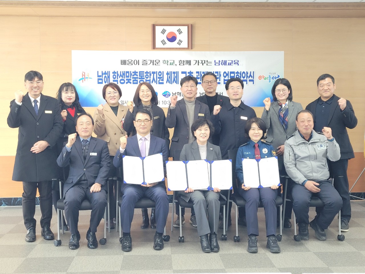 남해교육지원청, 관계기관 업무협약으로 ‘학생맞춤통합지원’의 첫 발판 마련 - 관련이미지1