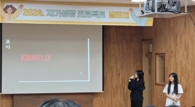 경남꿈키움중학교, 자기성장 프로젝트 발표회 개최 - 관련이미지3