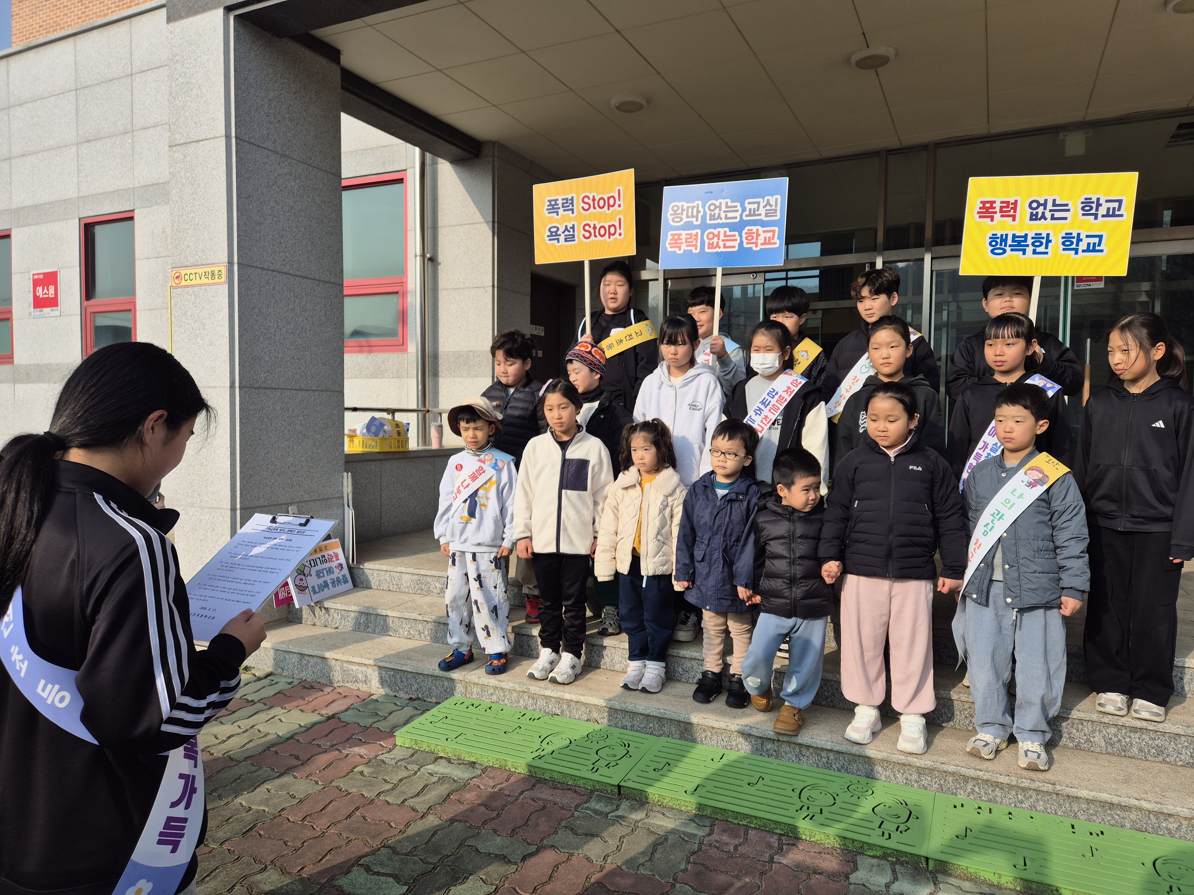 고전초, 학교폭력과 교통사고 Zero 만드는 캠페인 실시 - 관련이미지1