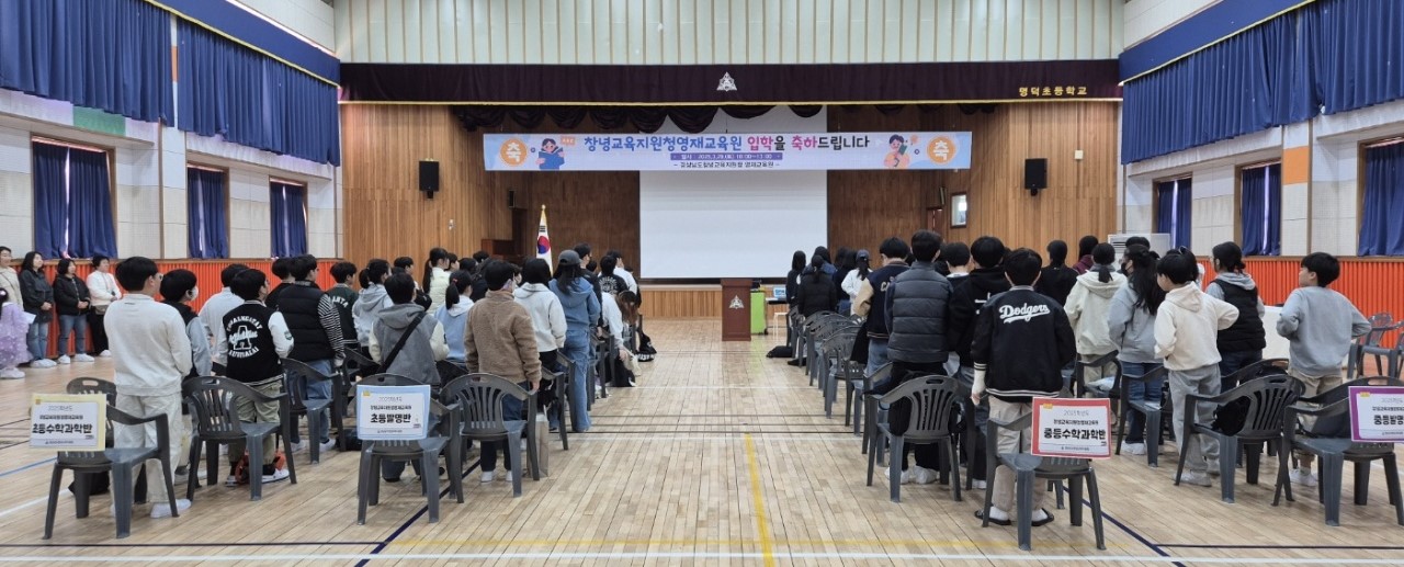 2025학년도 창녕교육지원청영재교육원 입학식 - 관련이미지3