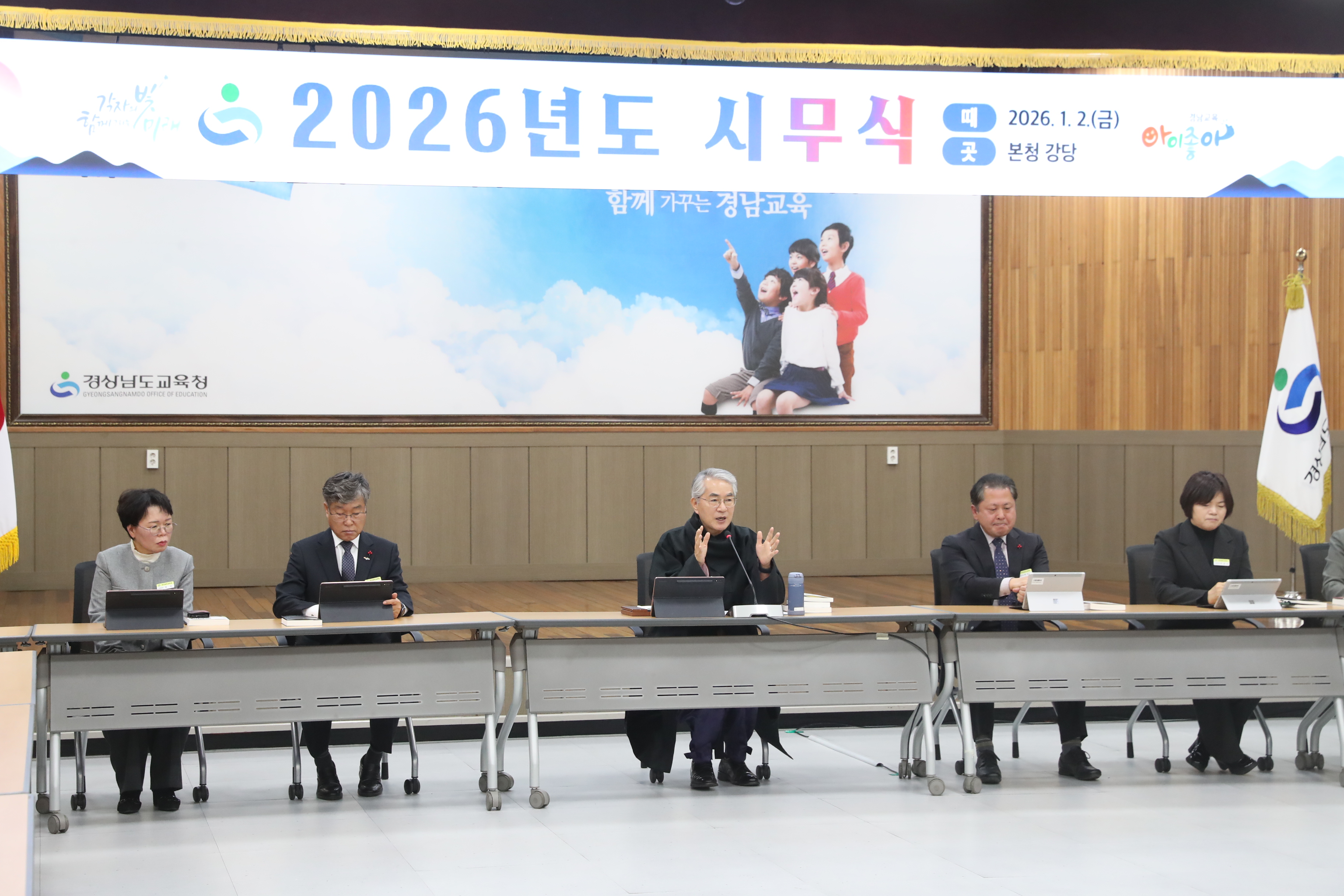 박종훈 교육감 “변화의 시대, 교육의 중심은 언제나 아이” - 관련이미지3